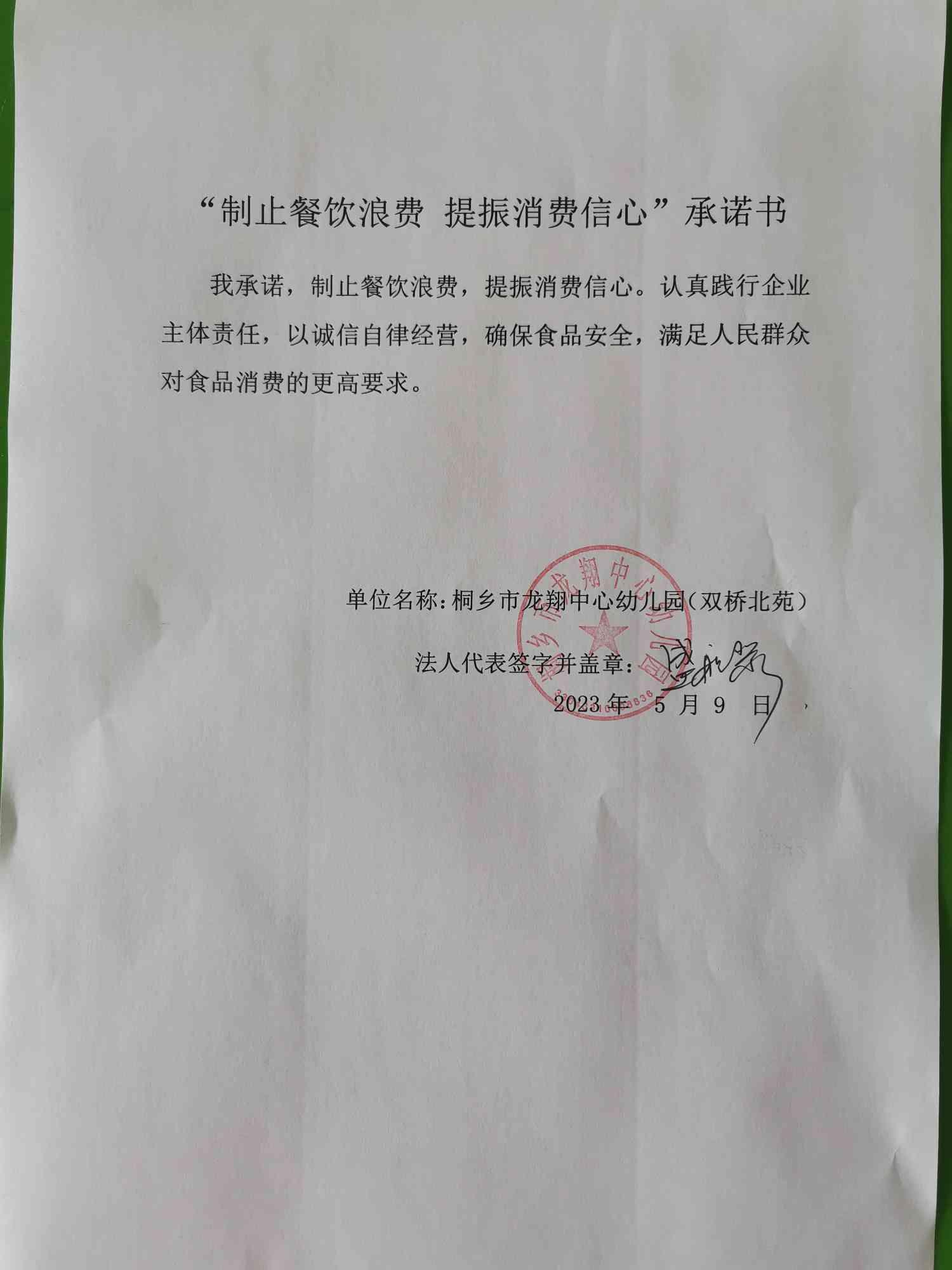 微信圖片_20230510095144.jpg