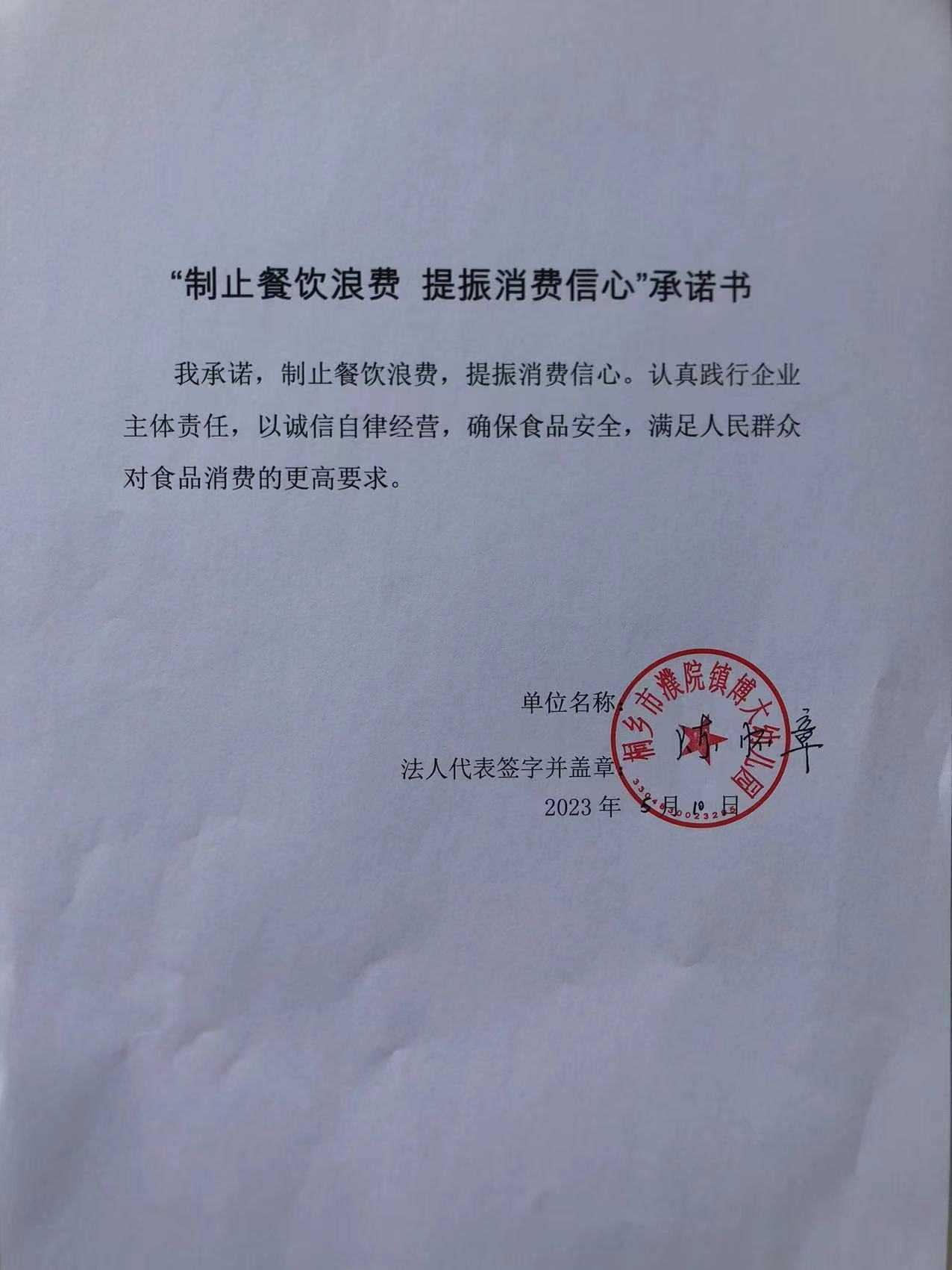 微信圖片_20230510095147.jpg