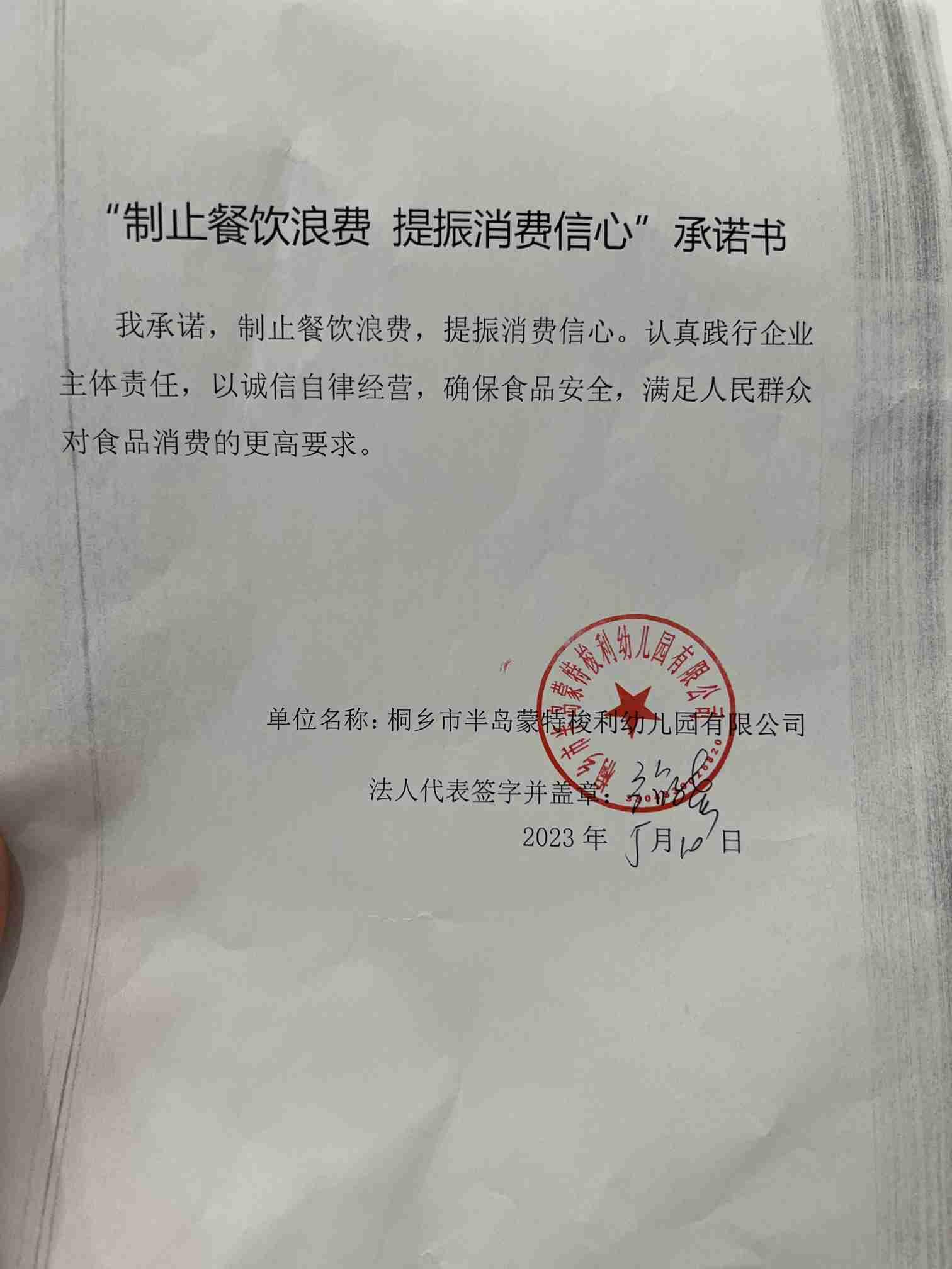 微信圖片_20230510095206.jpg