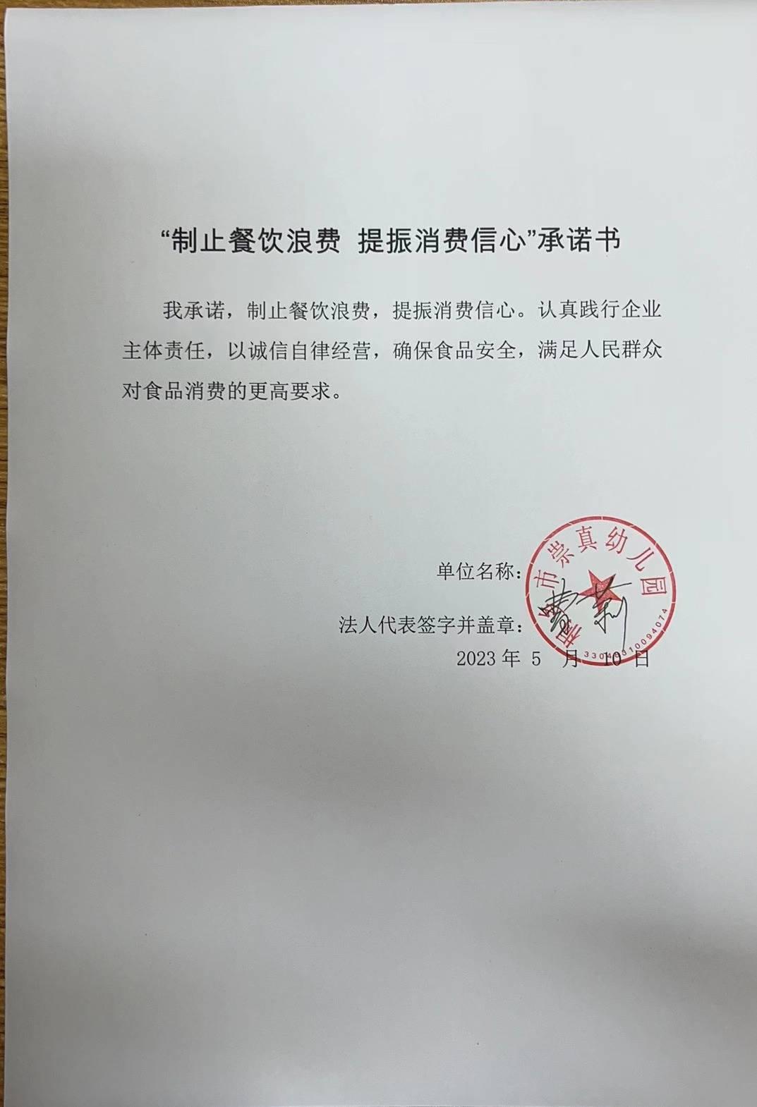 微信圖片_20230510095213.jpg