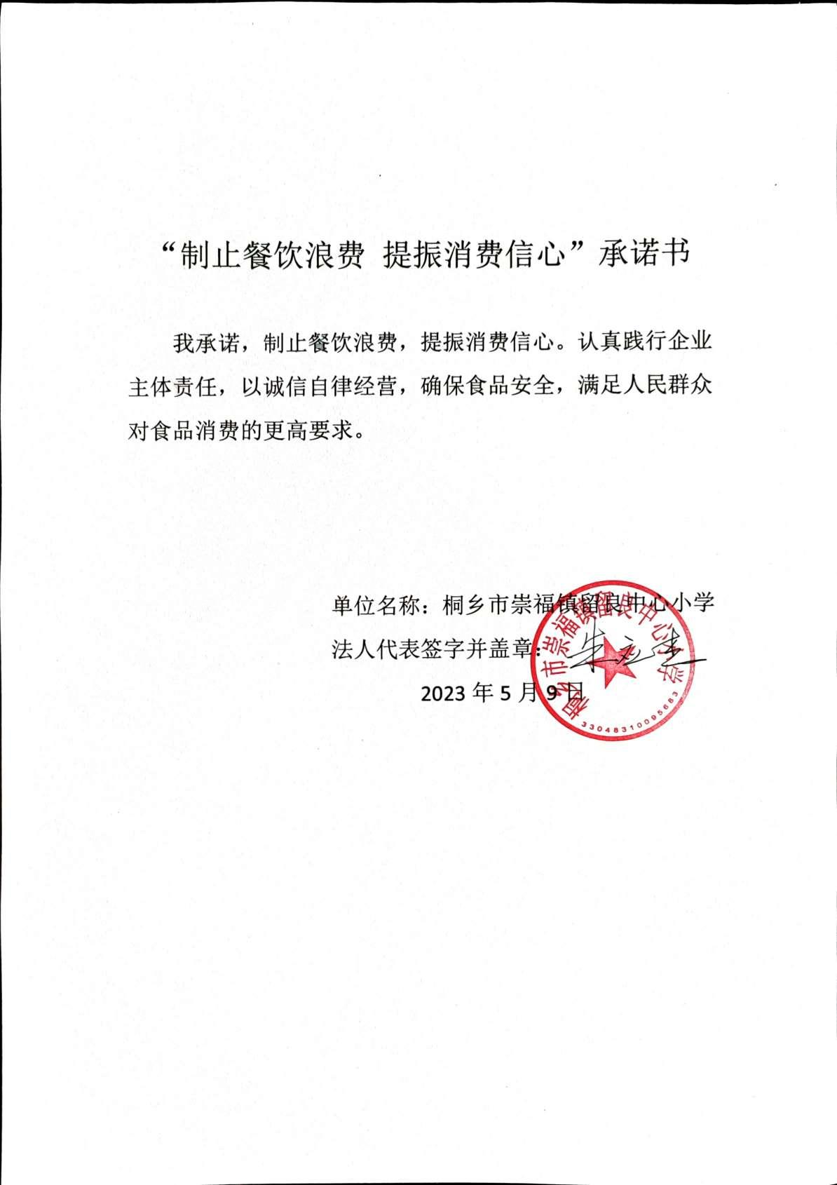 微信圖片_20230510095219.jpg