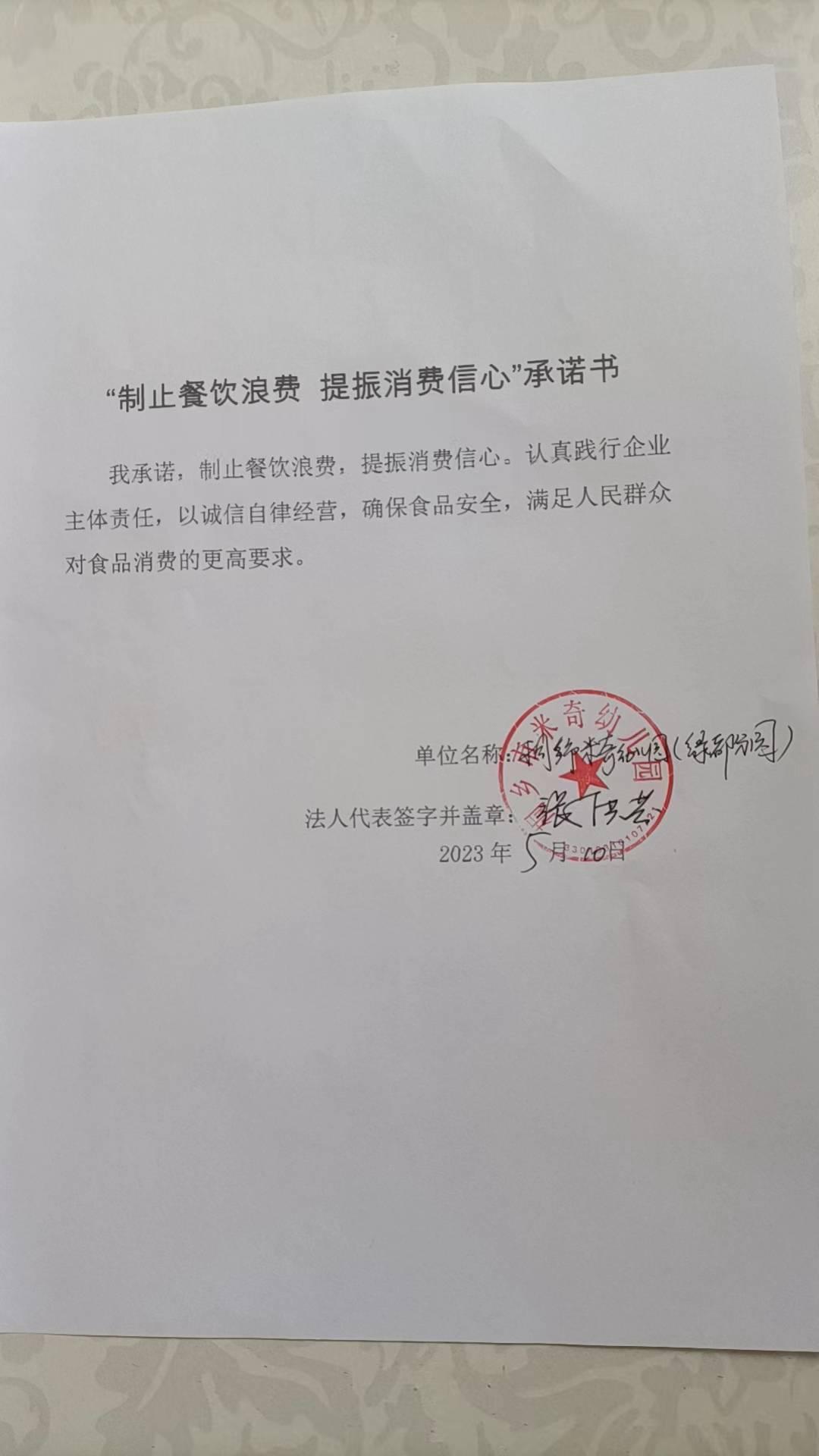微信圖片_20230510105357.jpg