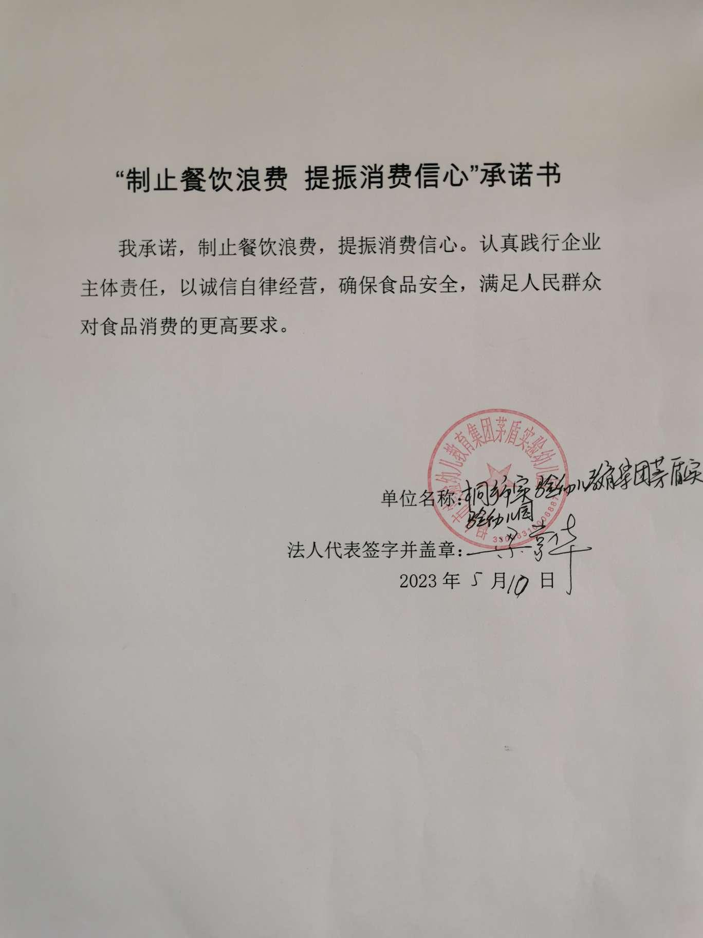 微信圖片_20230510105418.jpg