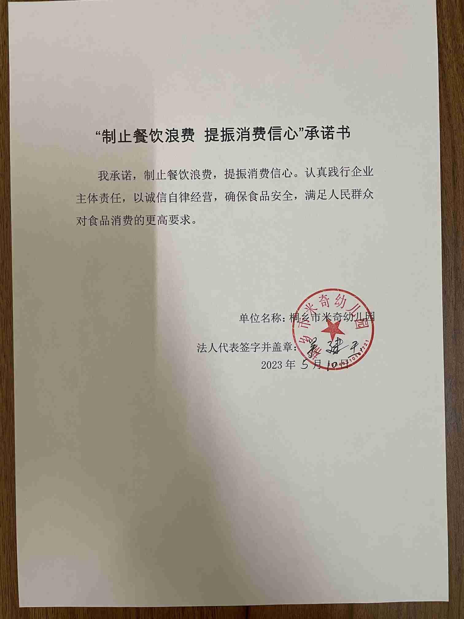 微信圖片_20230510105507.jpg