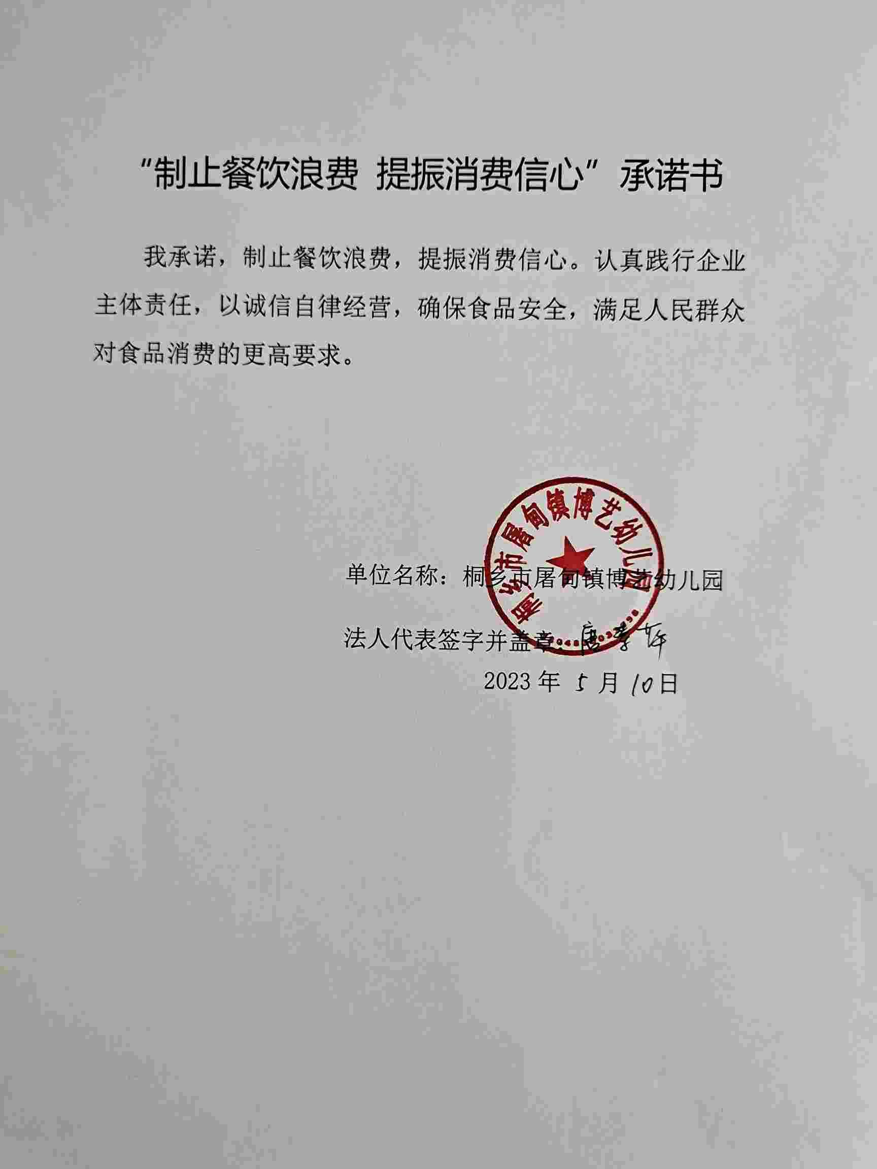 微信圖片_20230510105534.jpg