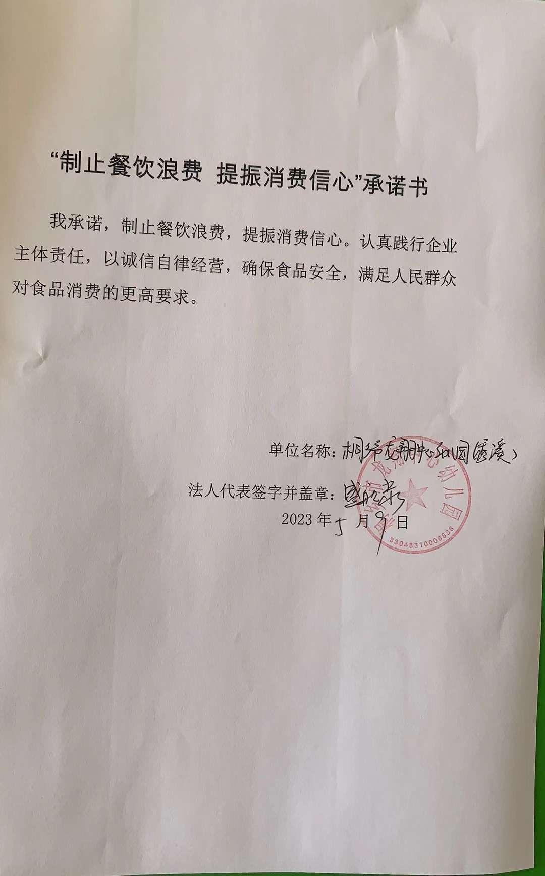 微信圖片_20230510105539.jpg