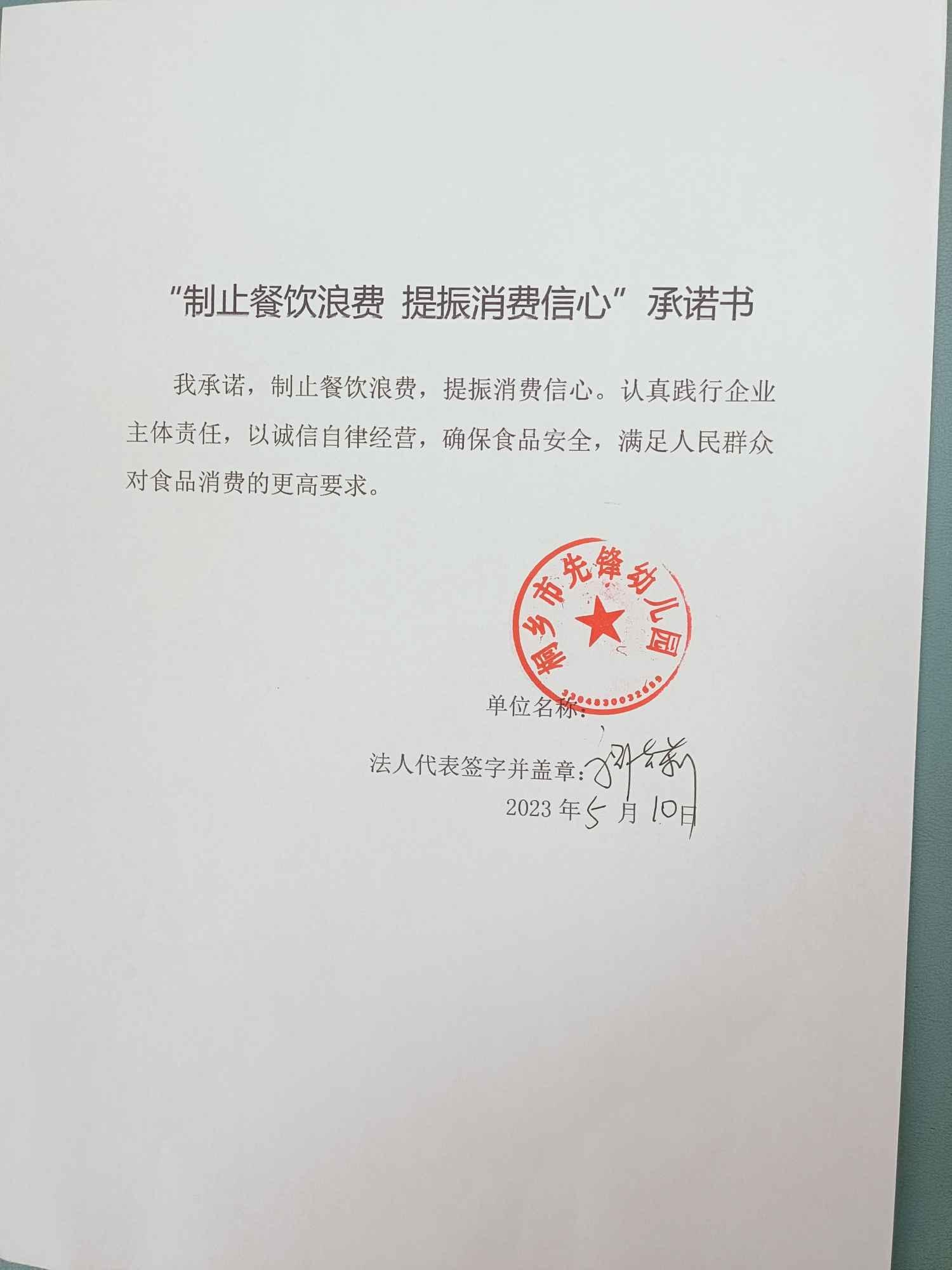 微信圖片_20230510105543.jpg
