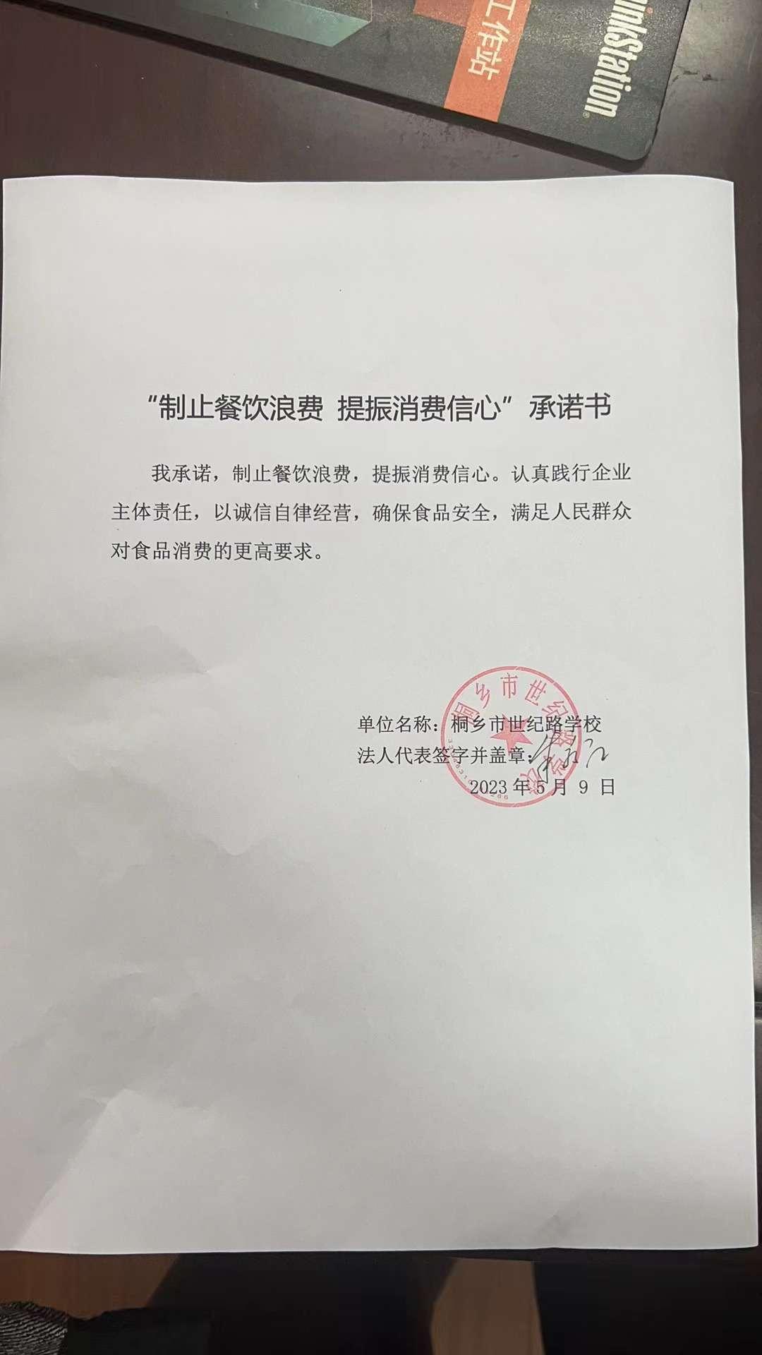 微信圖片_20230510110833.jpg
