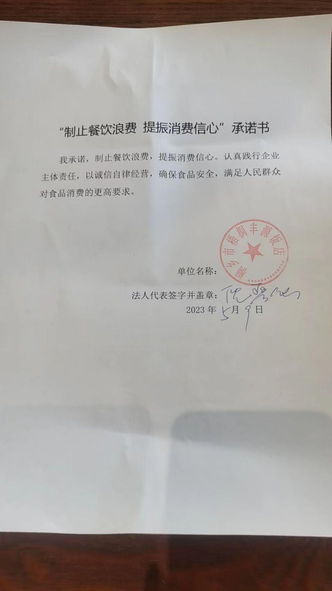 梧桐豐源餐廳.jpg