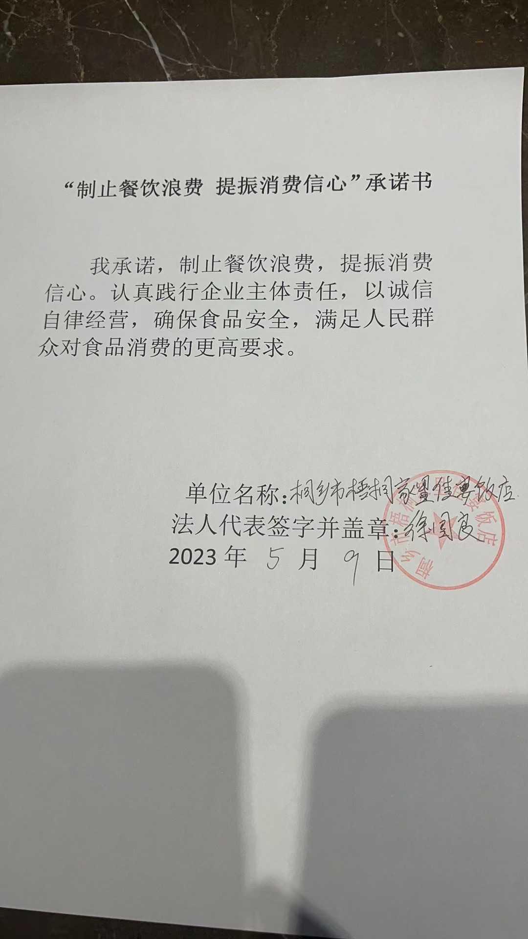 梧桐家里家宴.jpg
