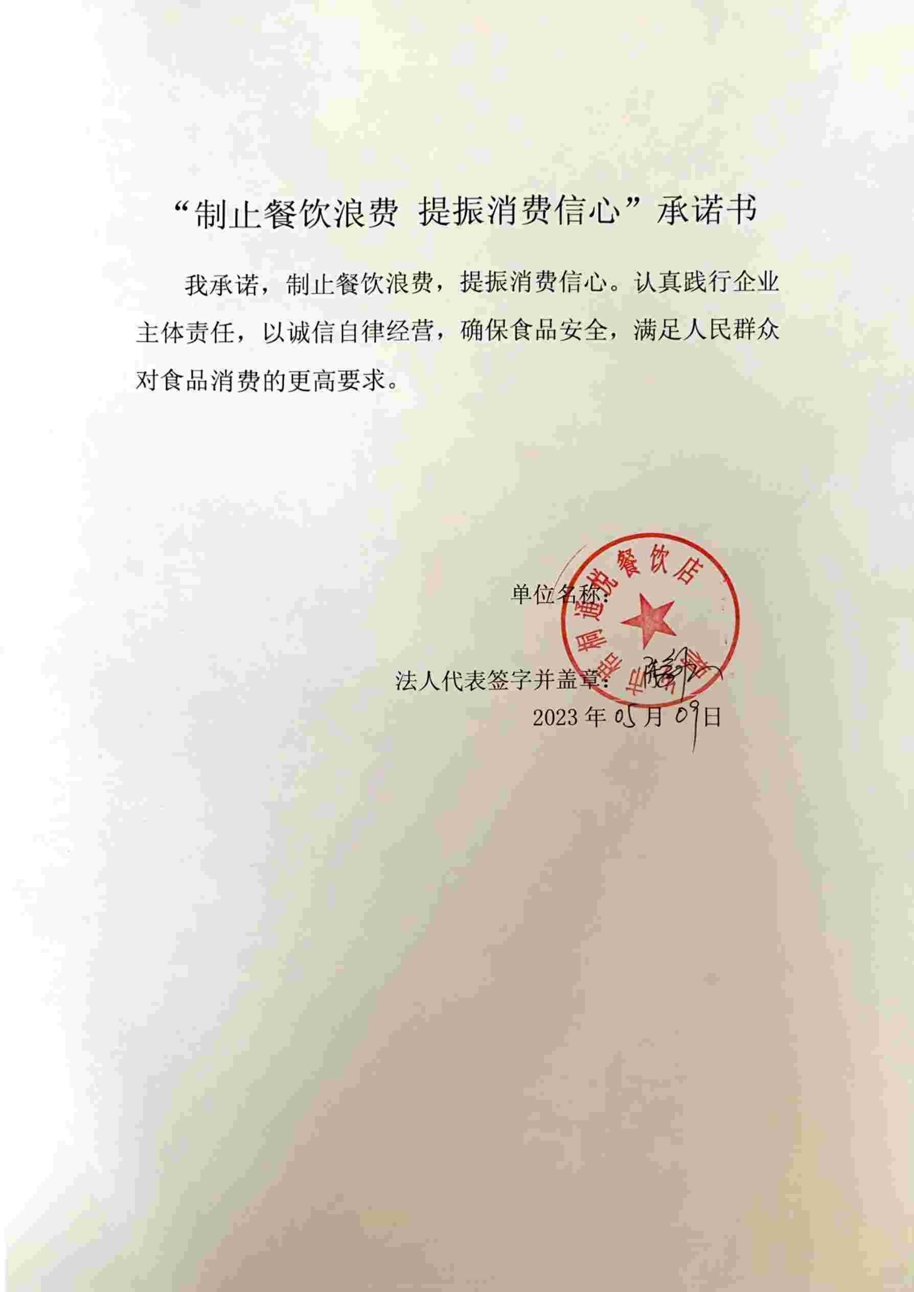 梧桐通悅餐飲.jpg
