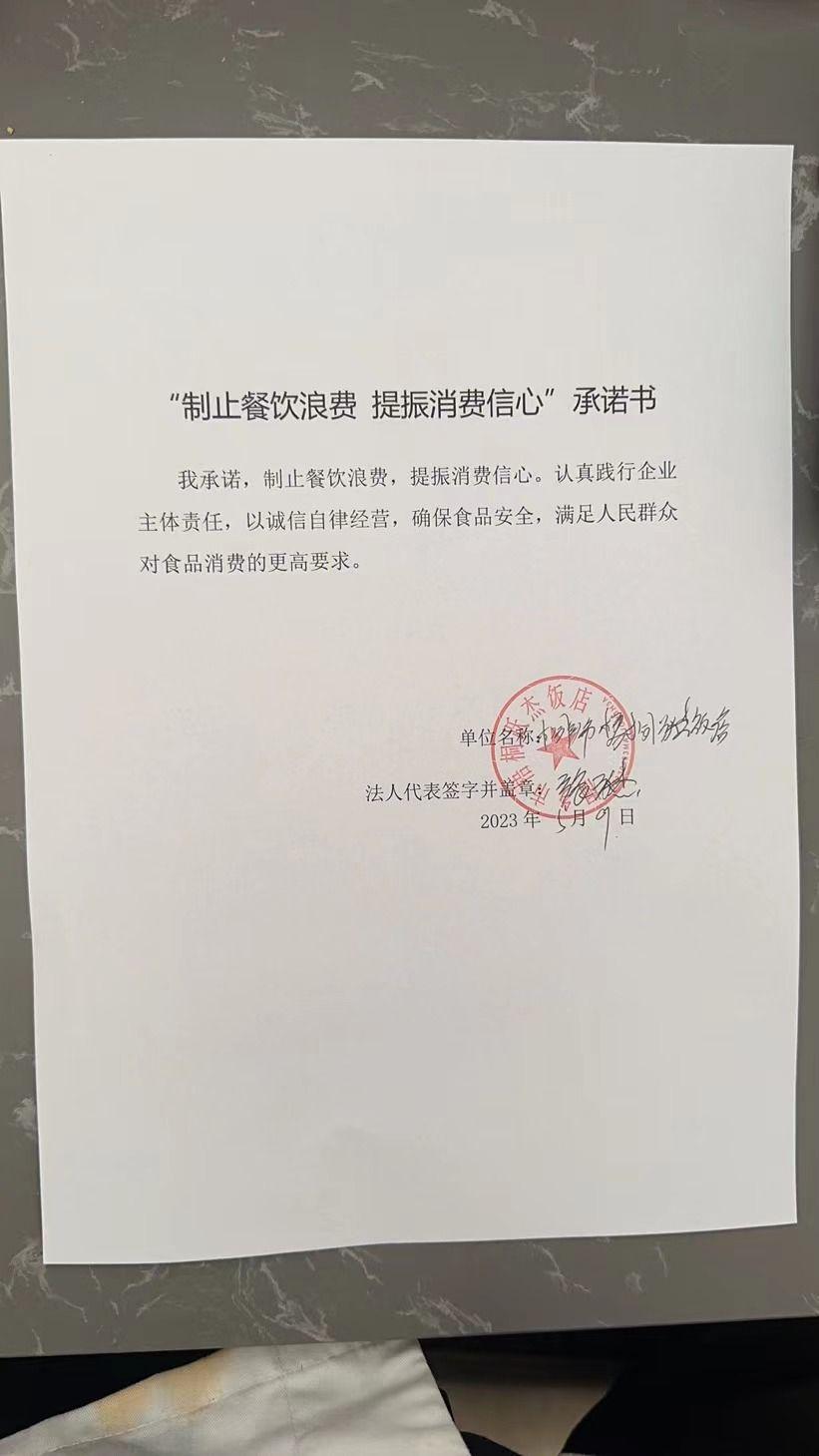 梧桐躍杰飯店.jpg