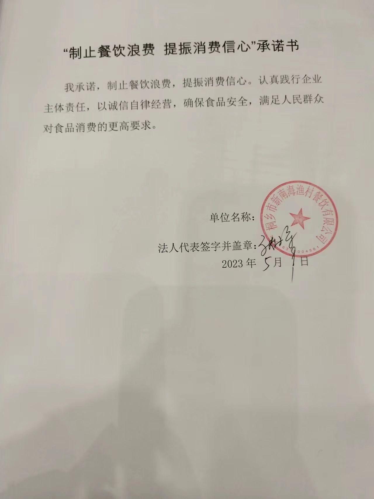 新南海漁村.jpg