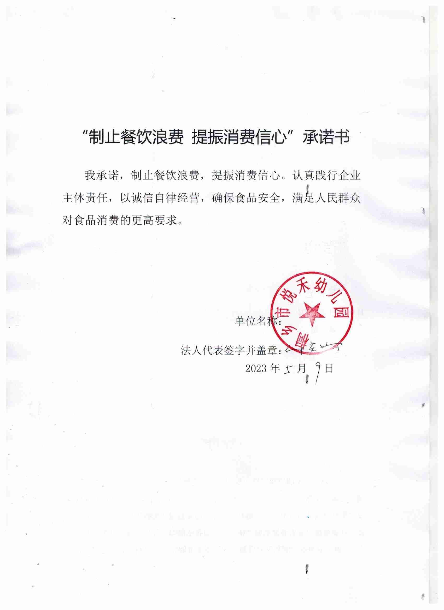 悅禾.jpg