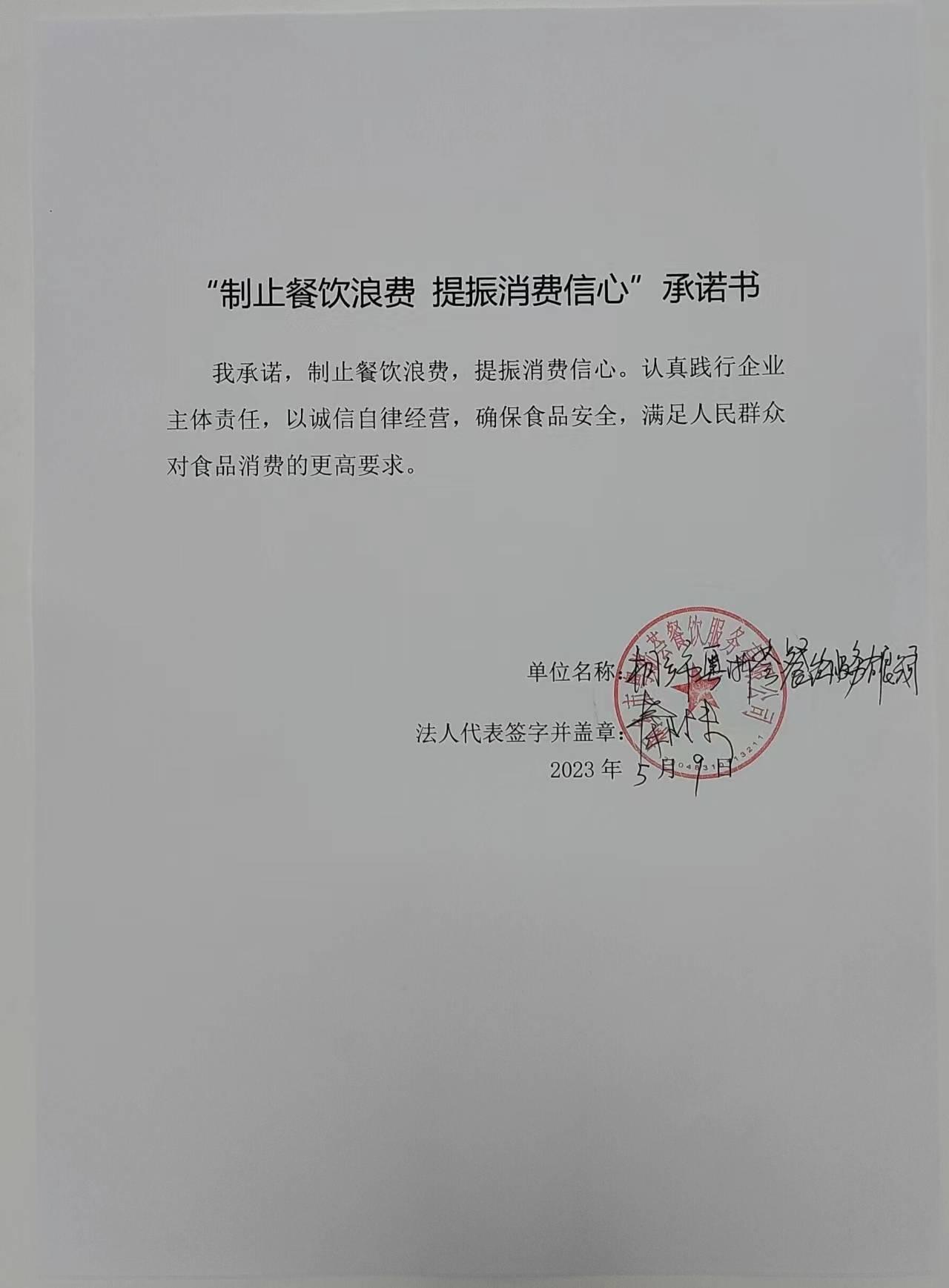 粵浙薈.jpg