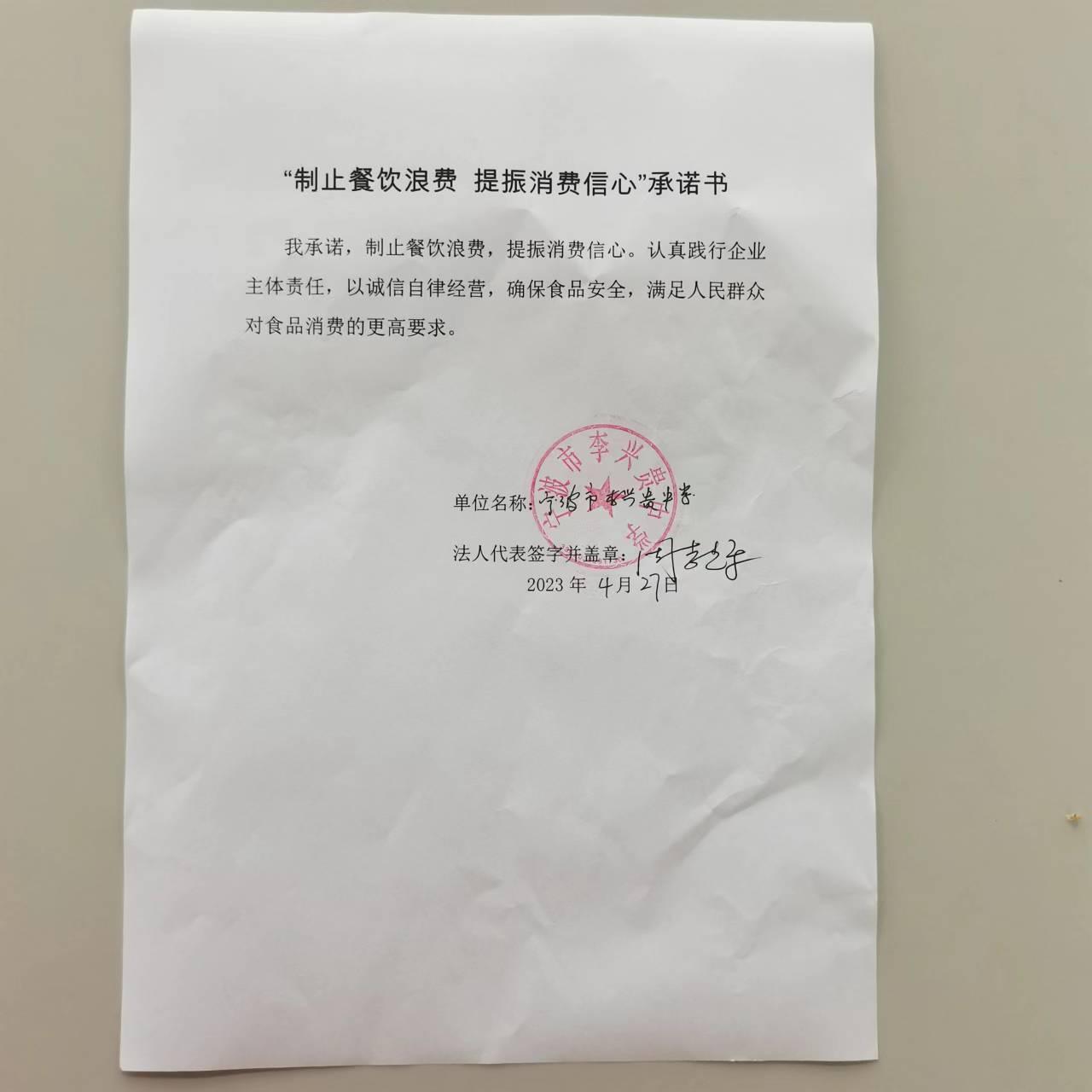 微信圖片_20230427135902.jpg