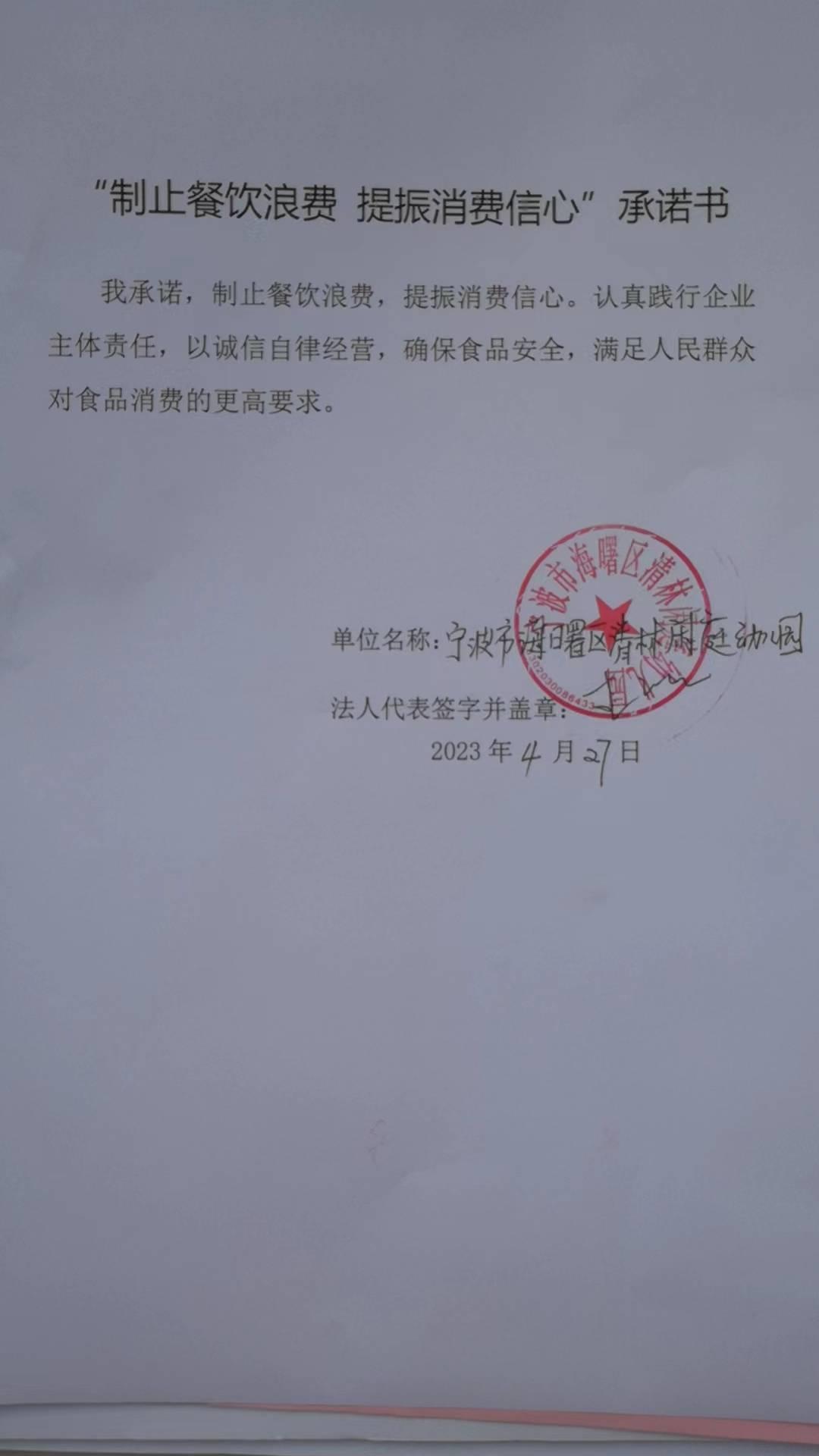 微信圖片_20230427135950.jpg