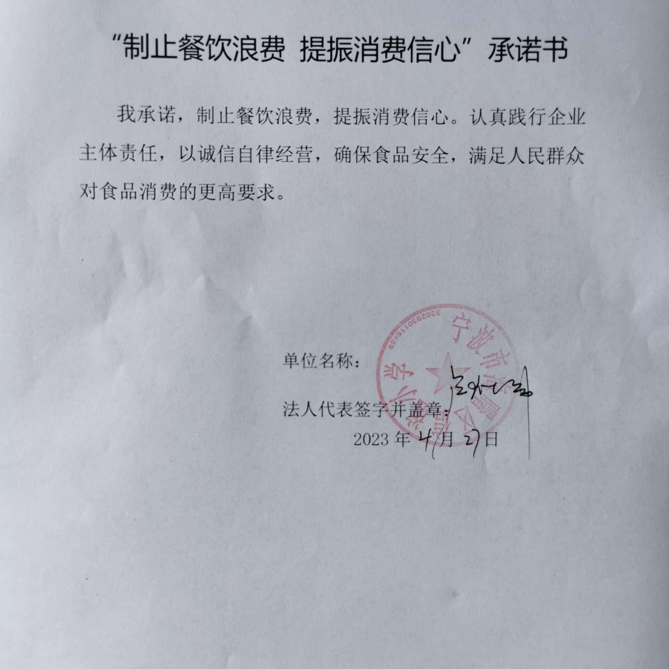 微信圖片_20230427140003.jpg