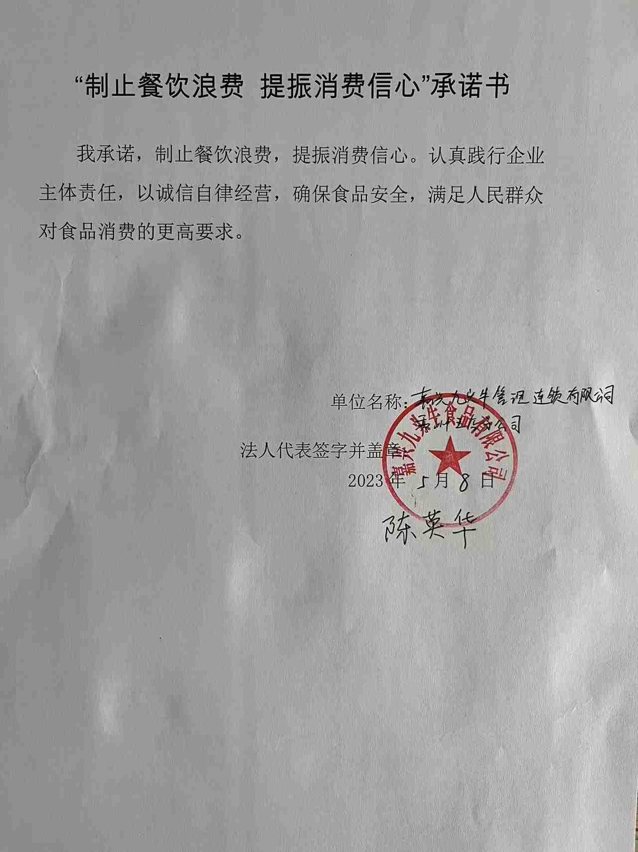 九頭牛.jpg