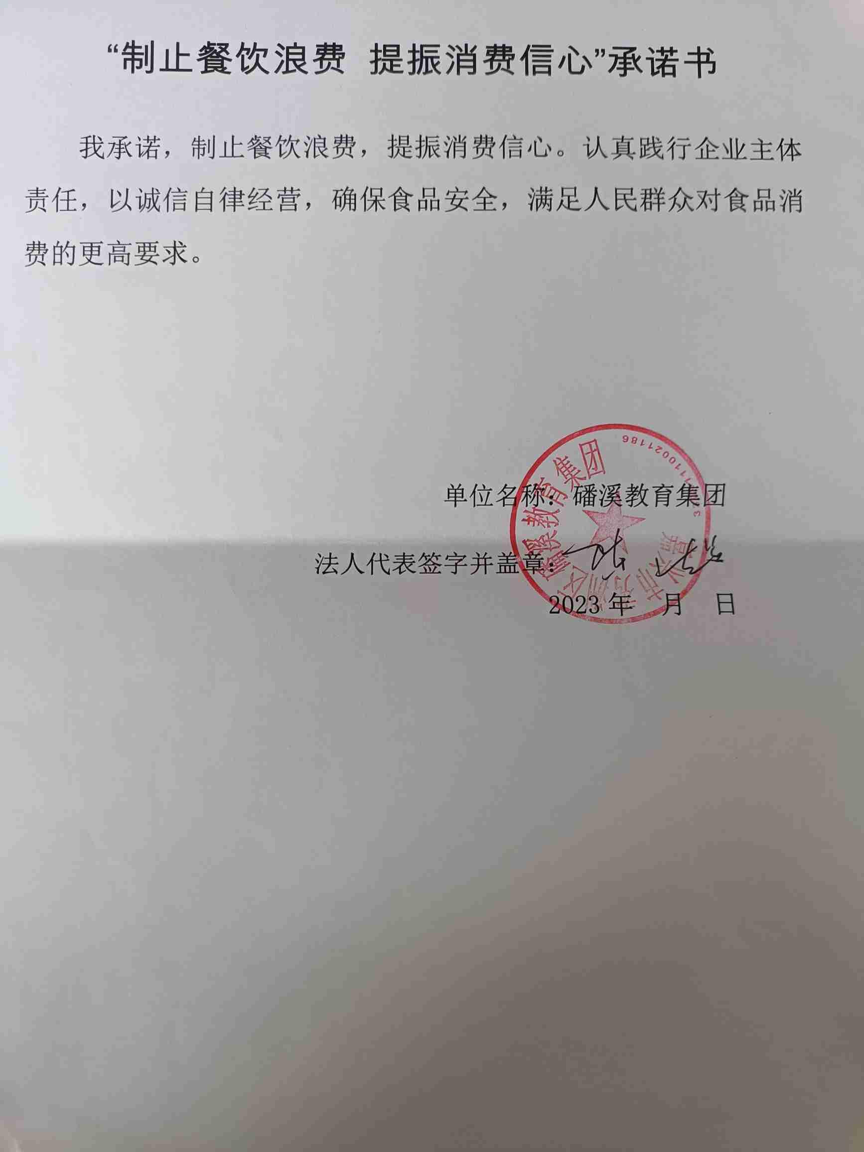 磻溪教育集團(tuán).jpg