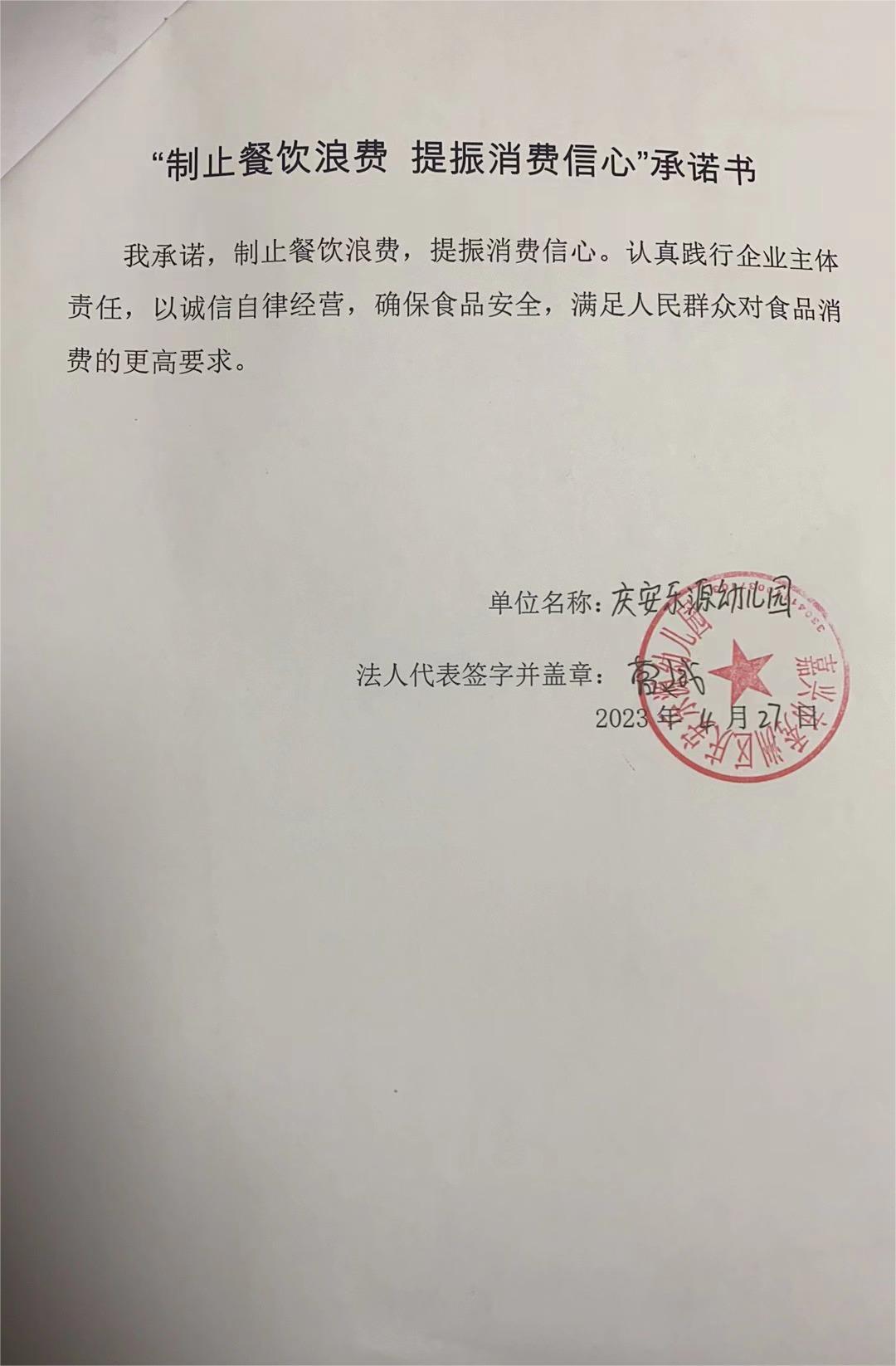 慶安樂(lè)源.jpg