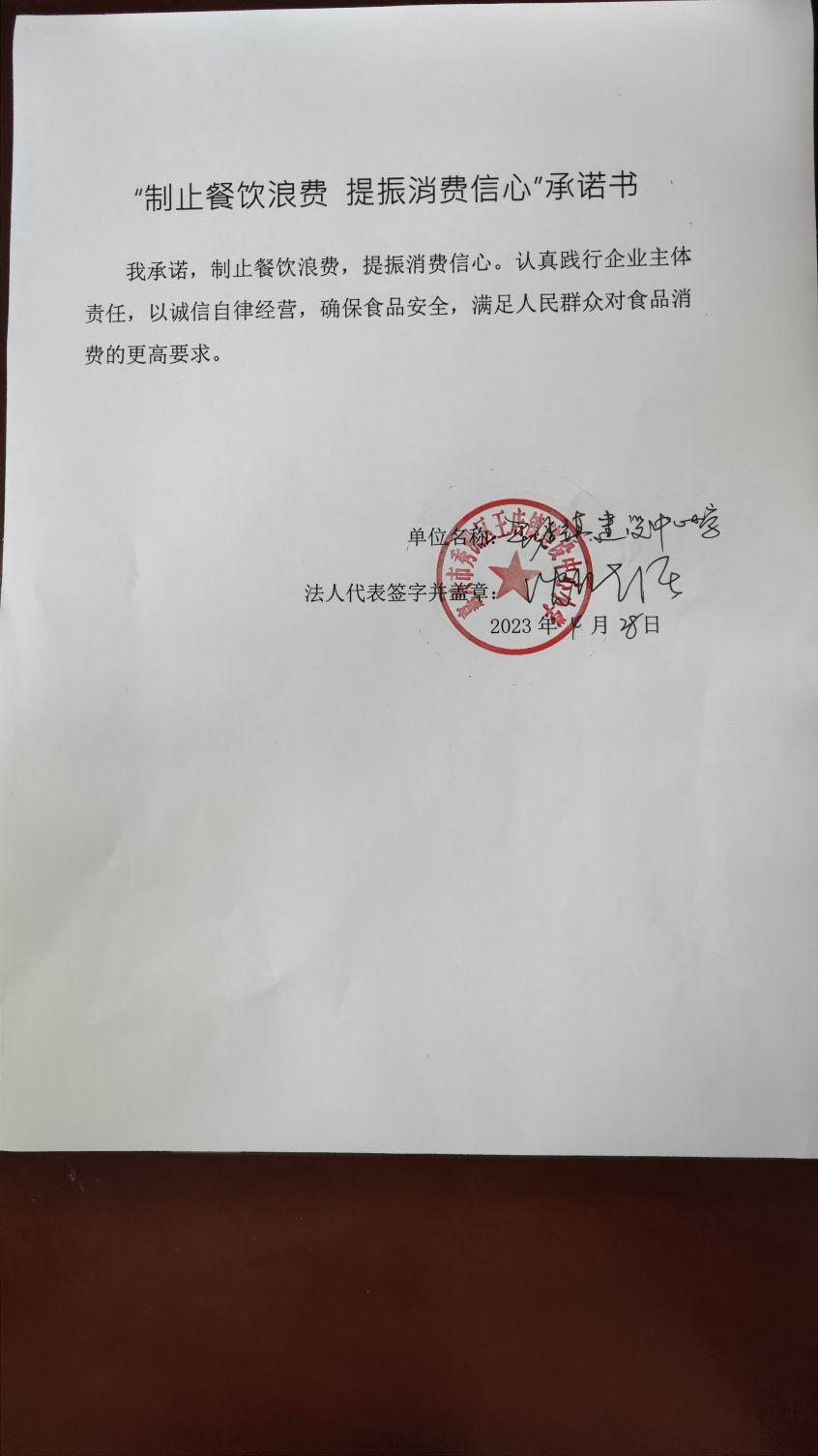 王店鎮(zhèn)建設(shè)中心小學(xué).jpg