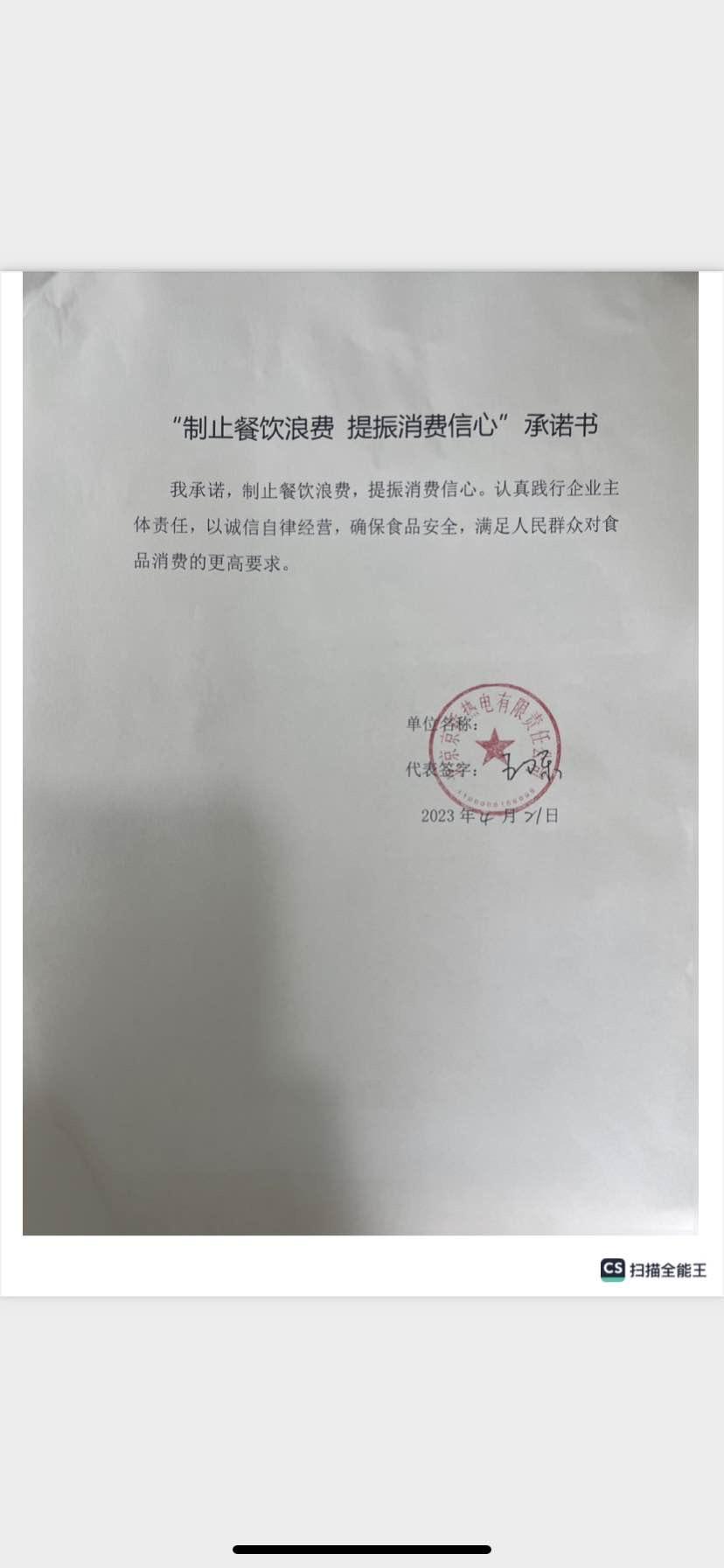 北京京橋熱電有限責(zé)任公司.jpg