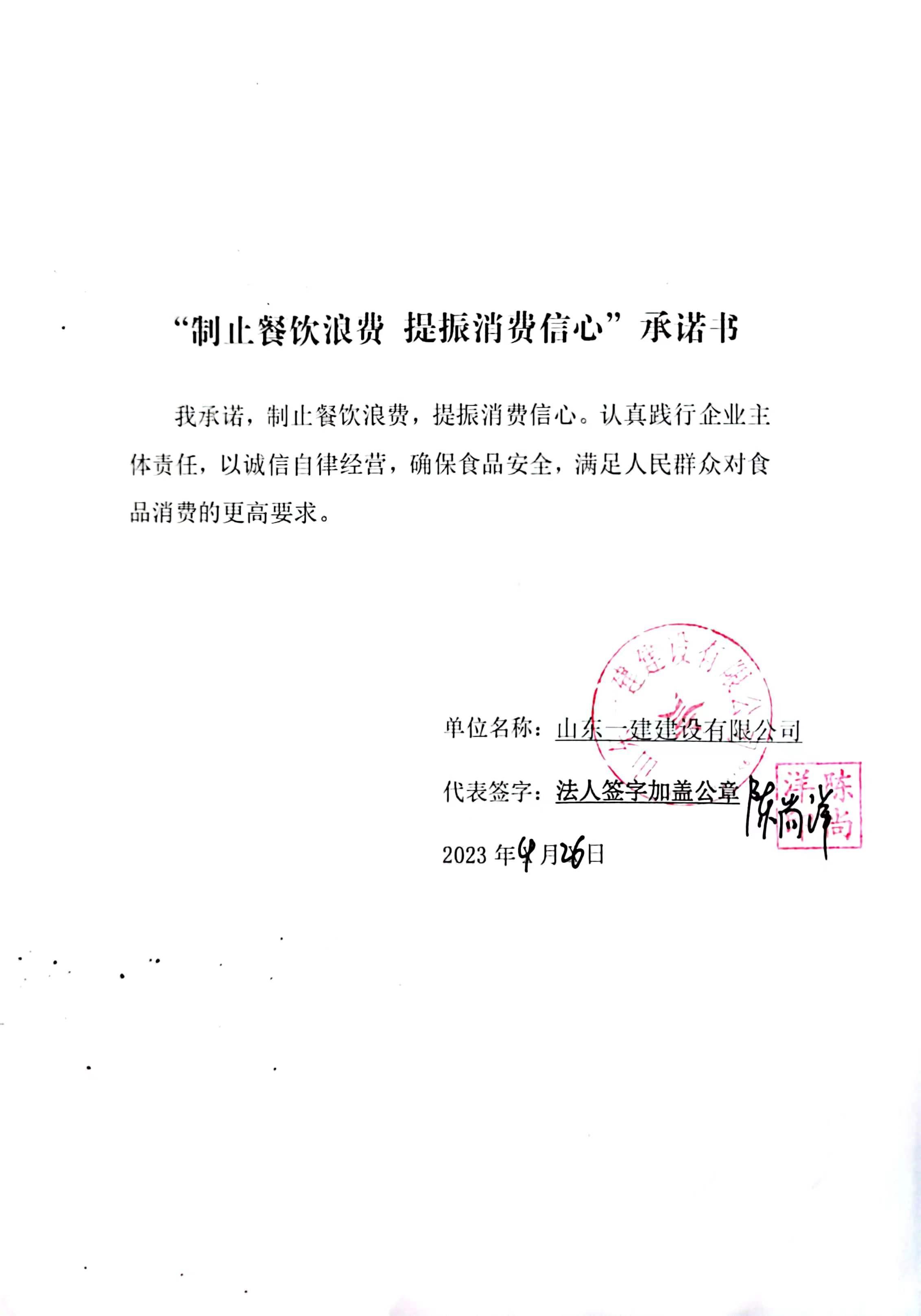 承諾書.jpg