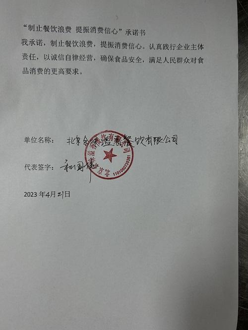 北京余味.jpg