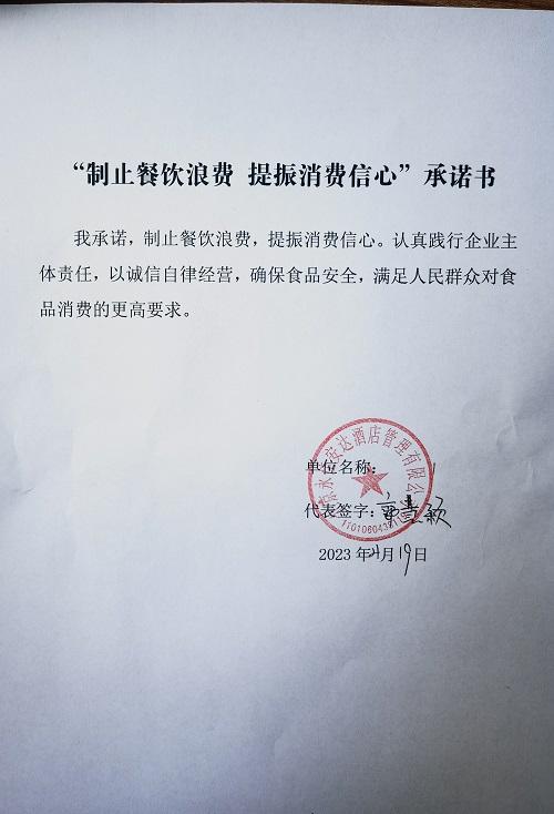 格林豪泰.jpg