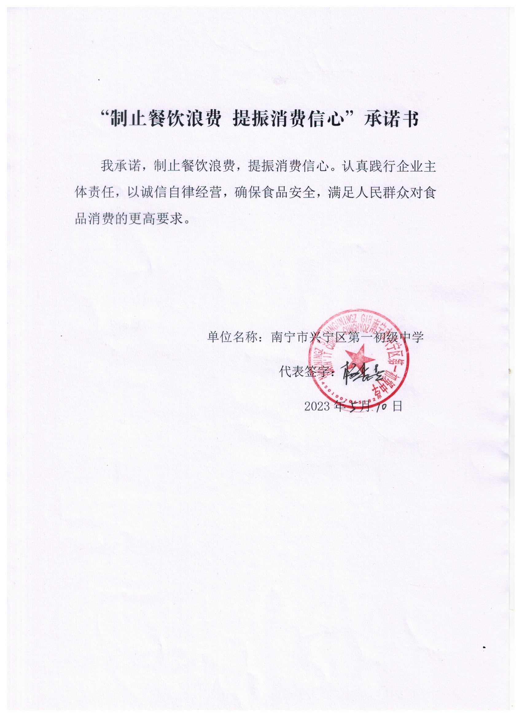 興寧一中.jpg