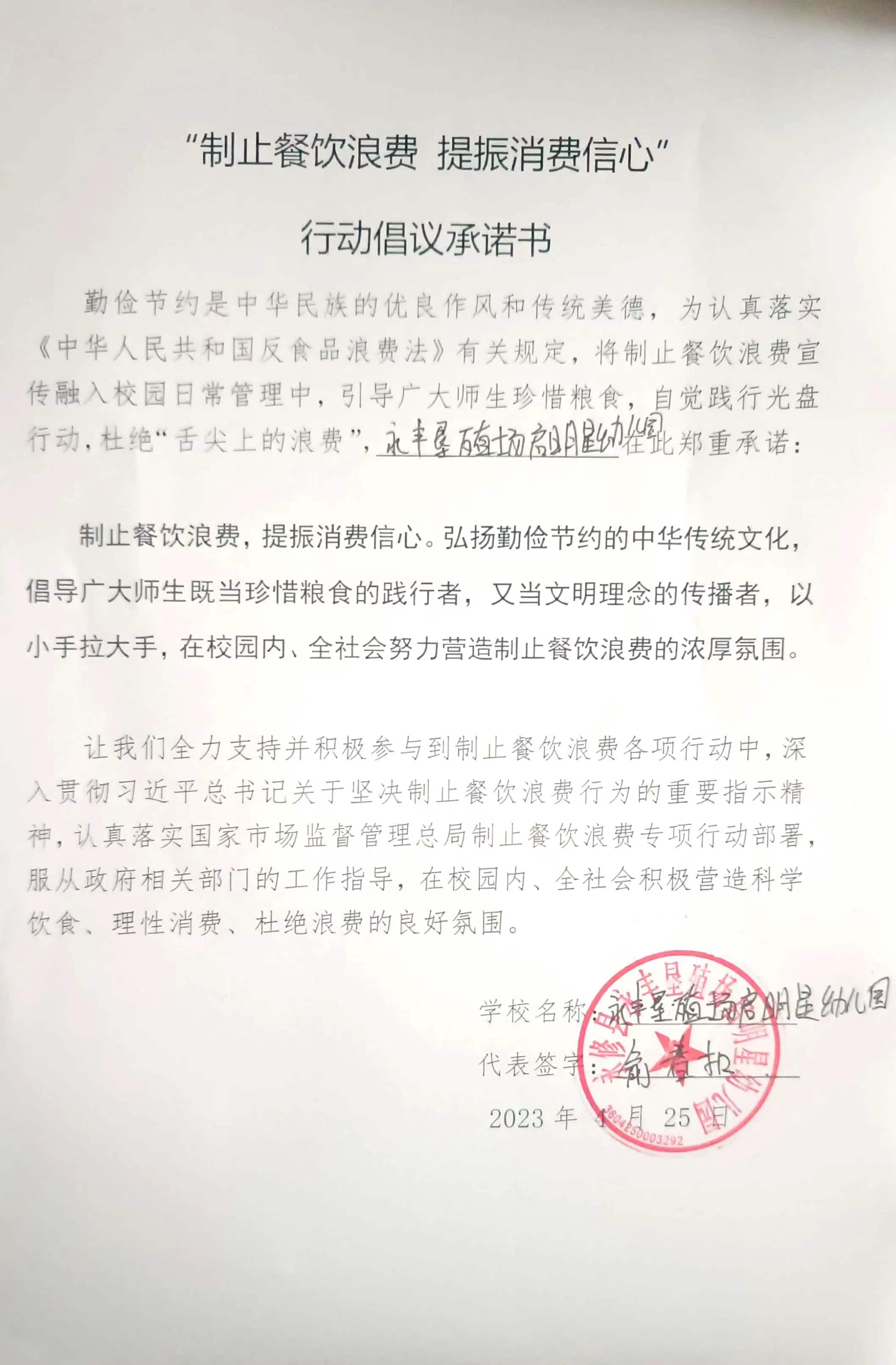 永豐墾殖場啟明星幼兒園.jpg
