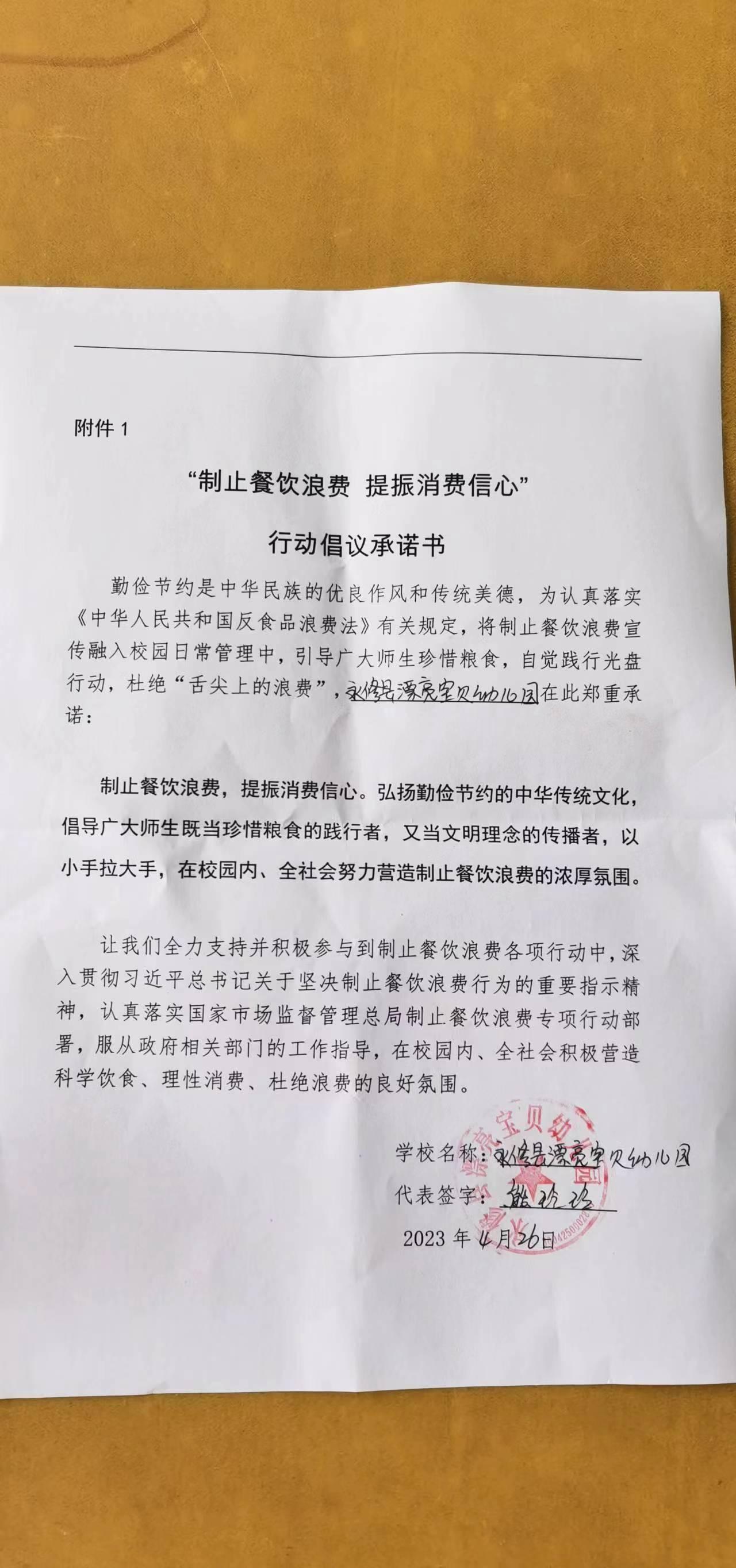 永修縣漂亮寶貝幼兒園.jpg