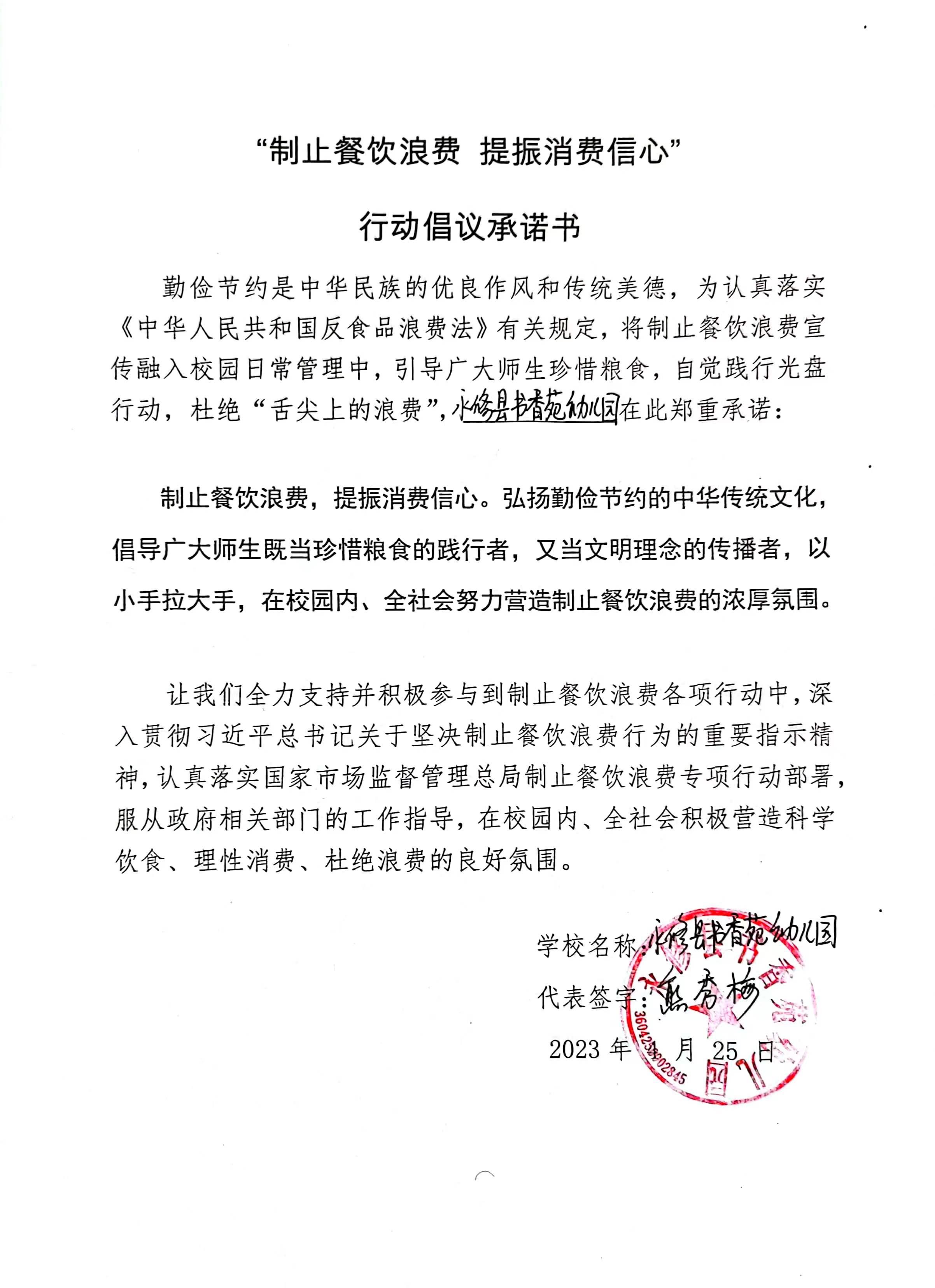 永修縣書香苑幼兒園.jpg