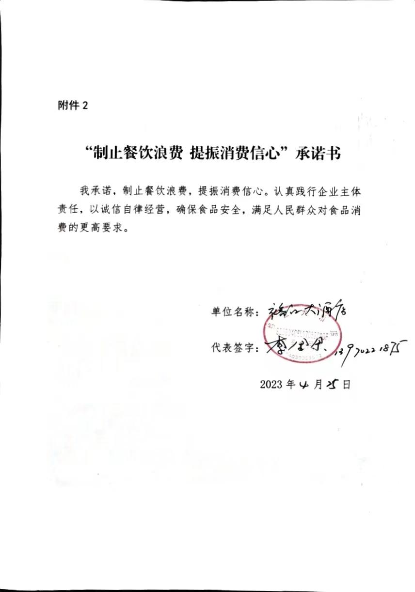 裕江大酒店.jpg