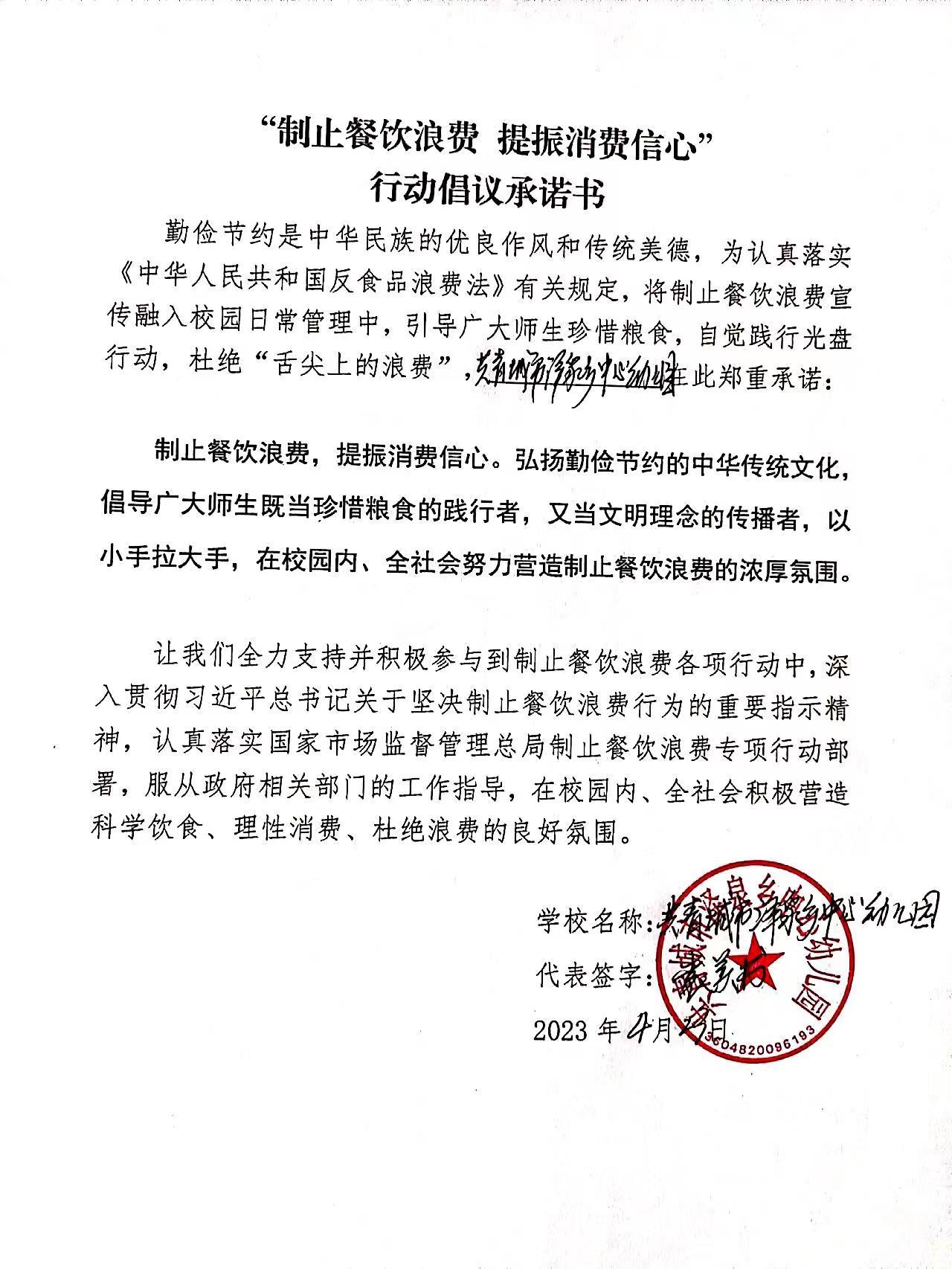 澤泉中心幼兒園.jpg
