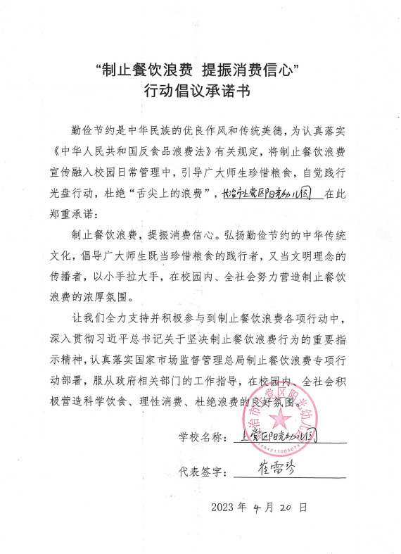 長治市上黨區(qū)陽光幼兒園.png
