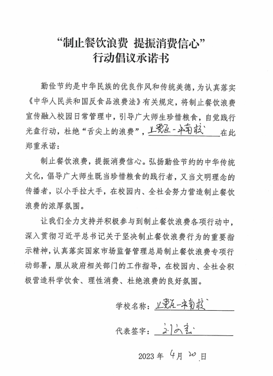長治市上黨區(qū)一中南校.png