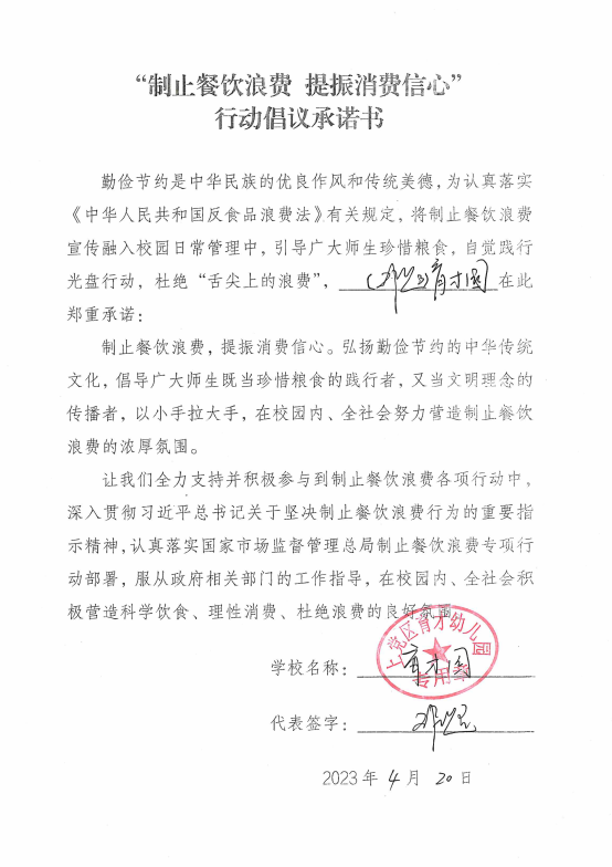 長治市上黨區(qū)育才幼兒園.png