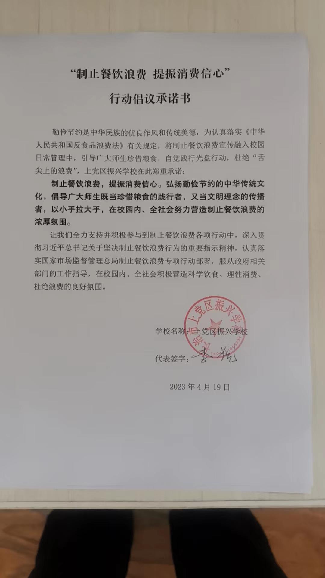 長治市上黨區(qū)振興學校.jpg