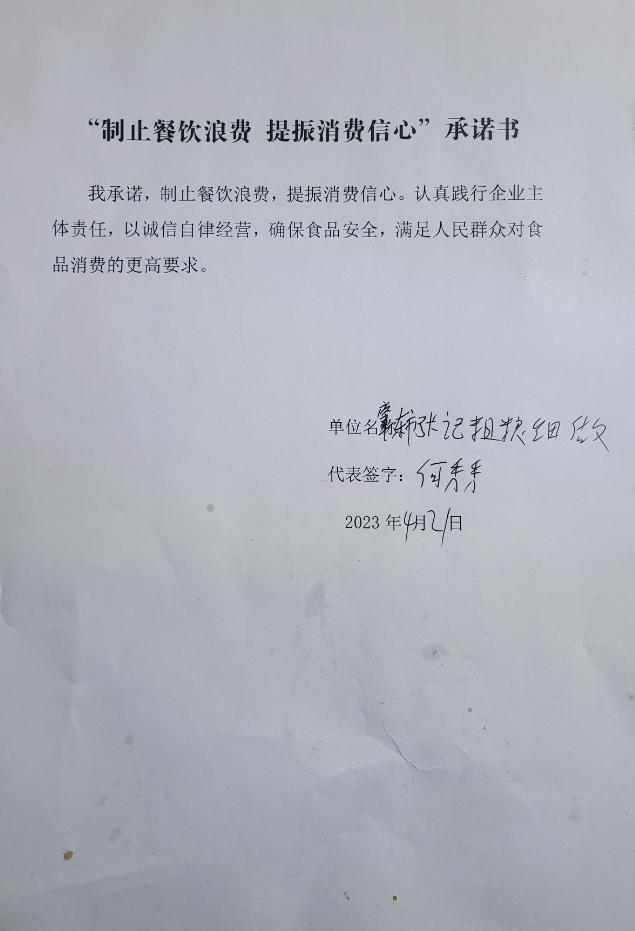 肇東市張記粗糧細(xì)作.png