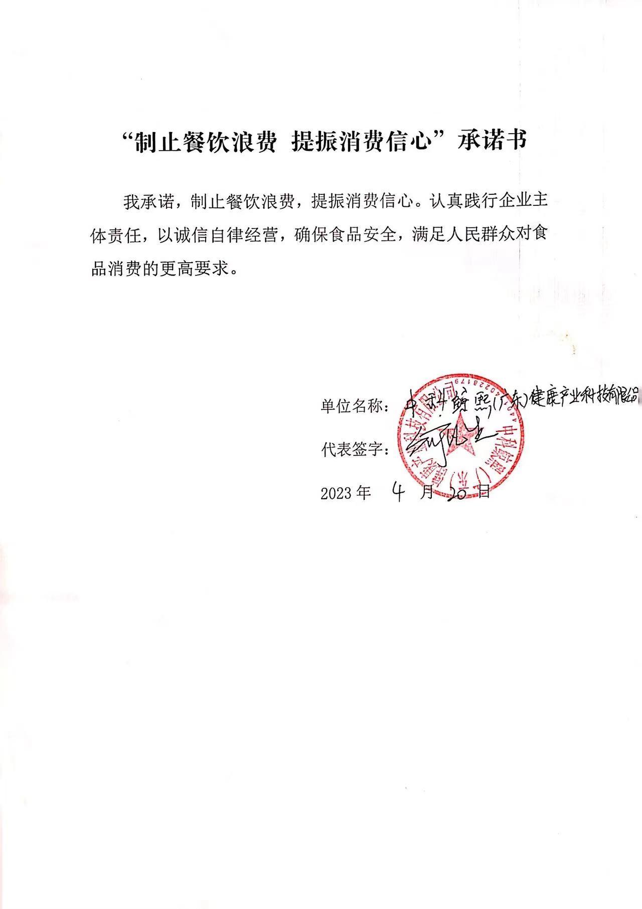 中科鯨熙.jpg