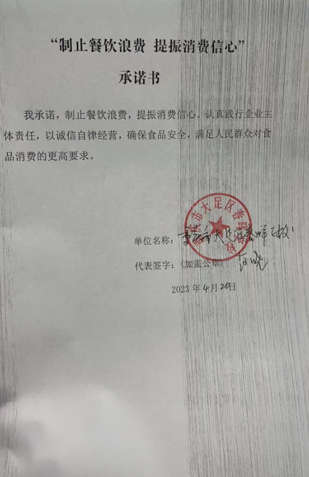 重慶市大足區(qū)春暉學(xué)校.png