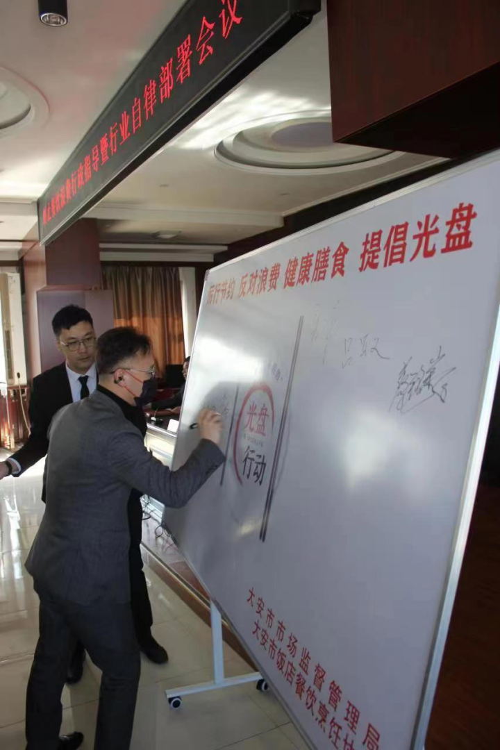副本8.【最后】白城市：查打結(jié)合 部署有效!將制止餐飲浪費進行到底(2)(1)1328.png