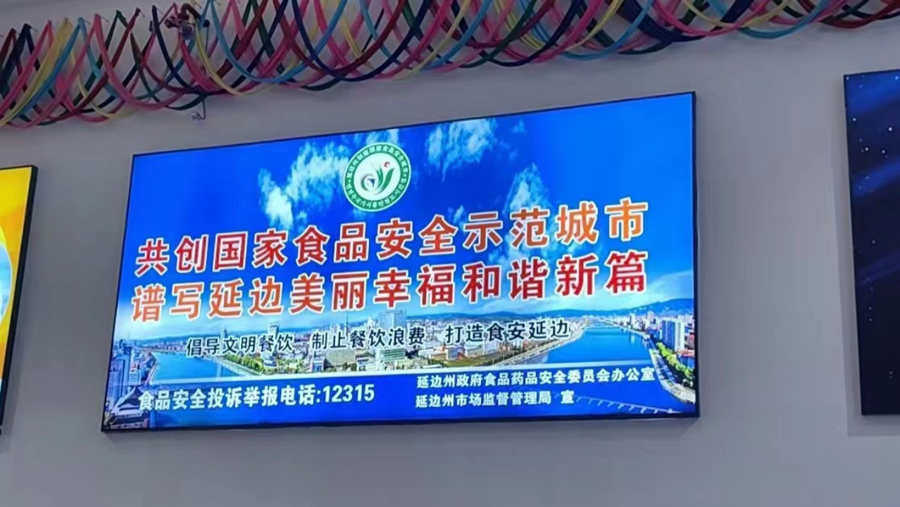 副本9.【最后】延邊州：雙語(yǔ)齊發(fā)力 全州一盤(pán)棋!“四個(gè)加強(qiáng)”將制止餐飲浪費(fèi)工作做實(shí)做細(xì)2272.png