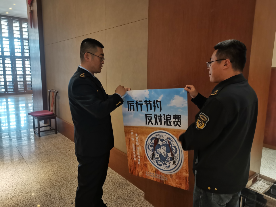 副本10.【最后】長(zhǎng)白山：“四有道”創(chuàng)新落實(shí)反食品浪費(fèi) 共塑最美好“食”光(2)923.png