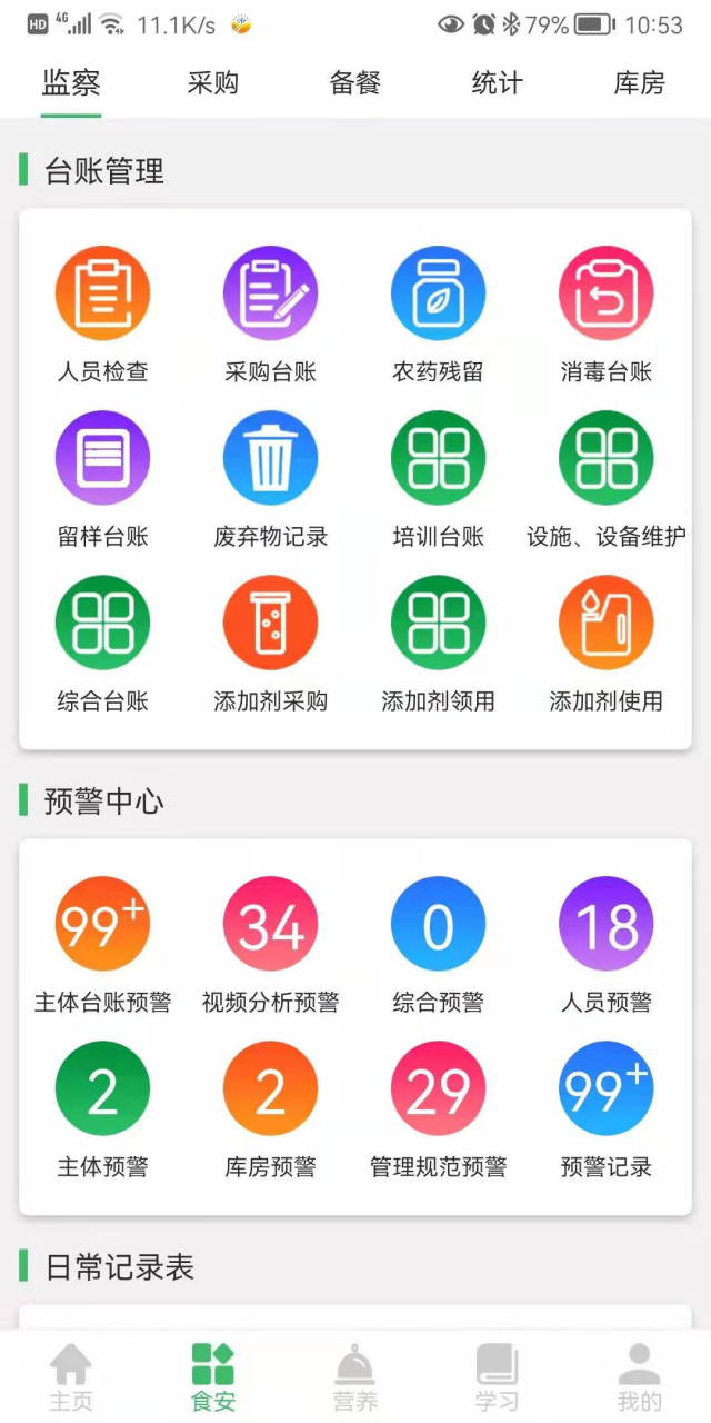 副本10.【最后】長(zhǎng)白山：“四有道”創(chuàng)新落實(shí)反食品浪費(fèi) 共塑最美好“食”光(2)1691.png