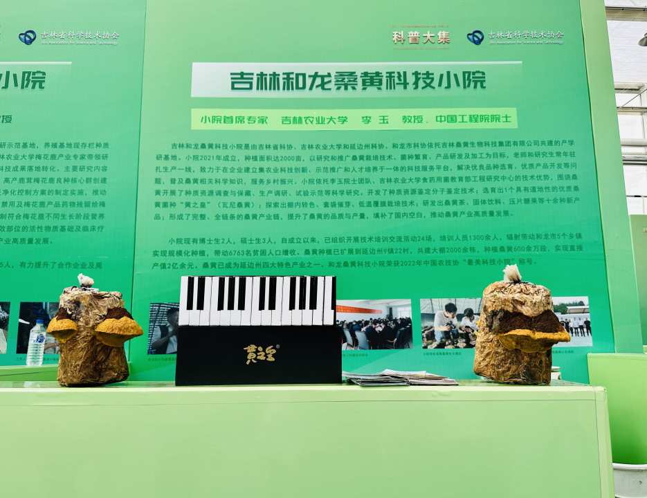 副本农博会科普大集彰显吉林省食品科技力710.png