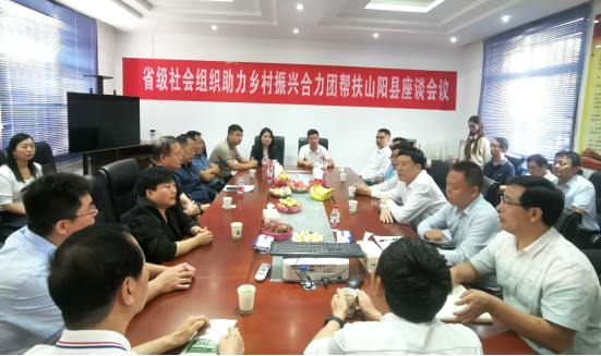 陕西：省级社会组织在山阳县开展乡村振兴帮扶捐赠活动2122.png