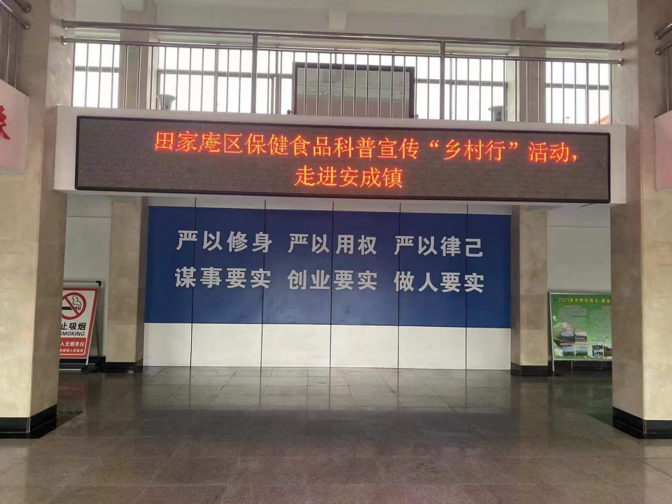 副本淮南市大屏幕亮起來(1)570.png